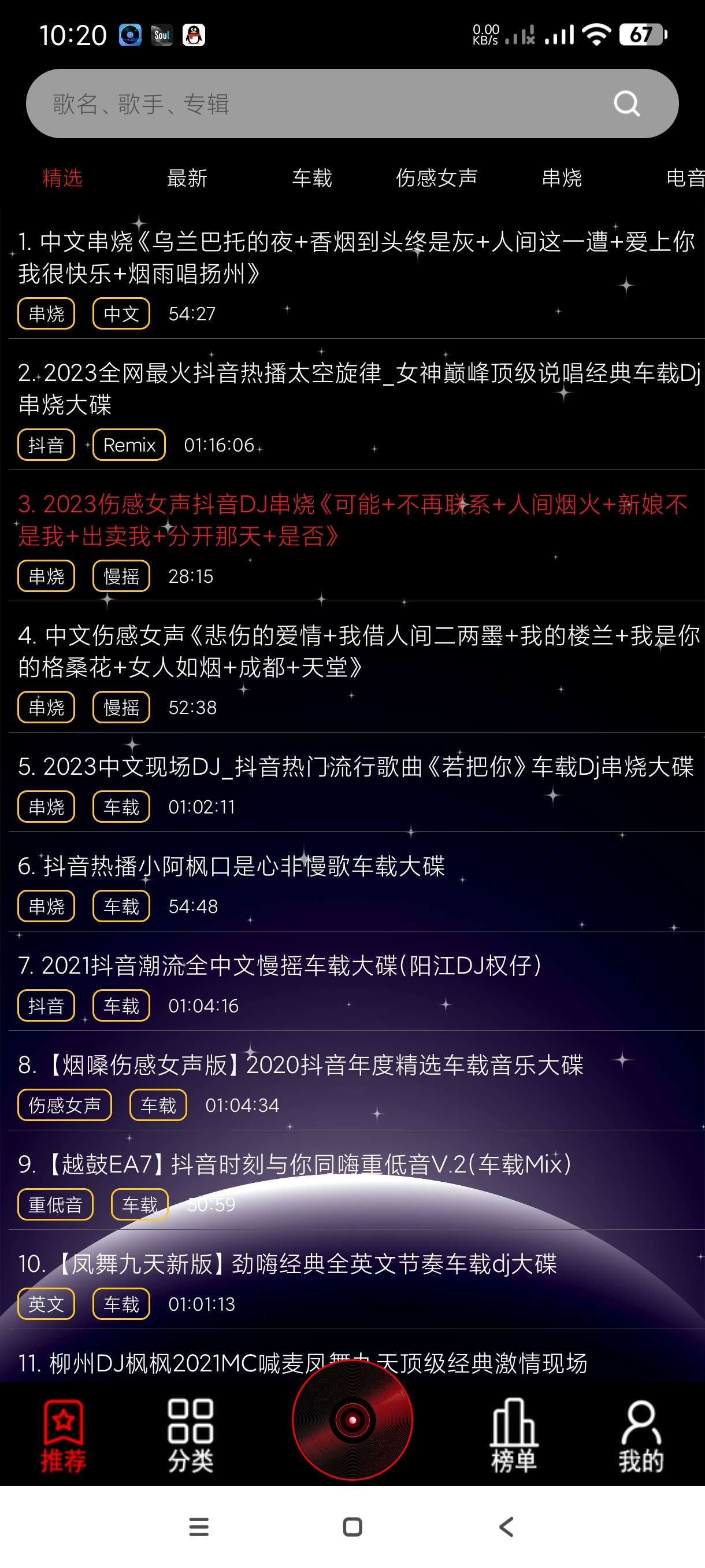 【合集】简单下载器🔥DJ99🔥DJ娱乐网下载器