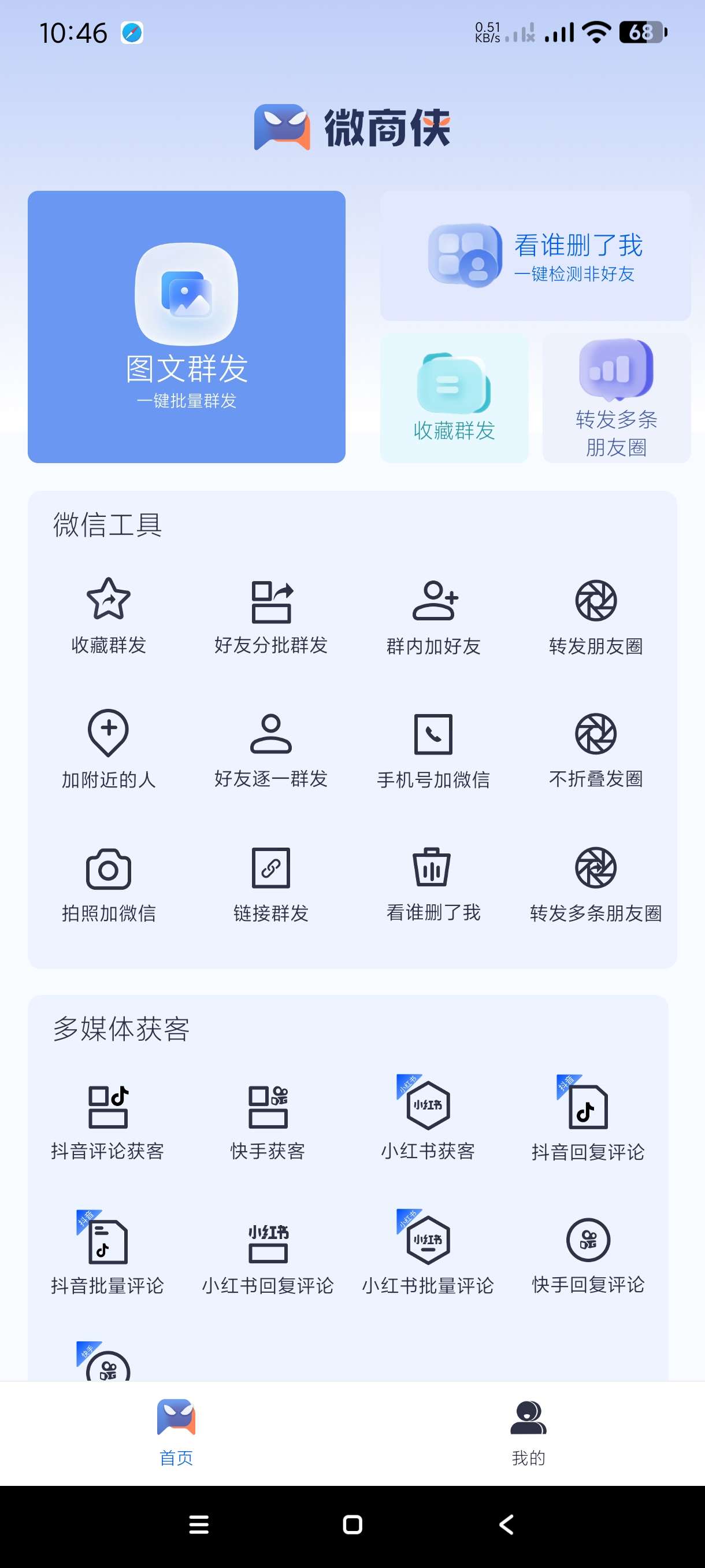 【合集】中医舌诊宝典自学中医🔥AI换衣助手🔥微商侠微商必备
