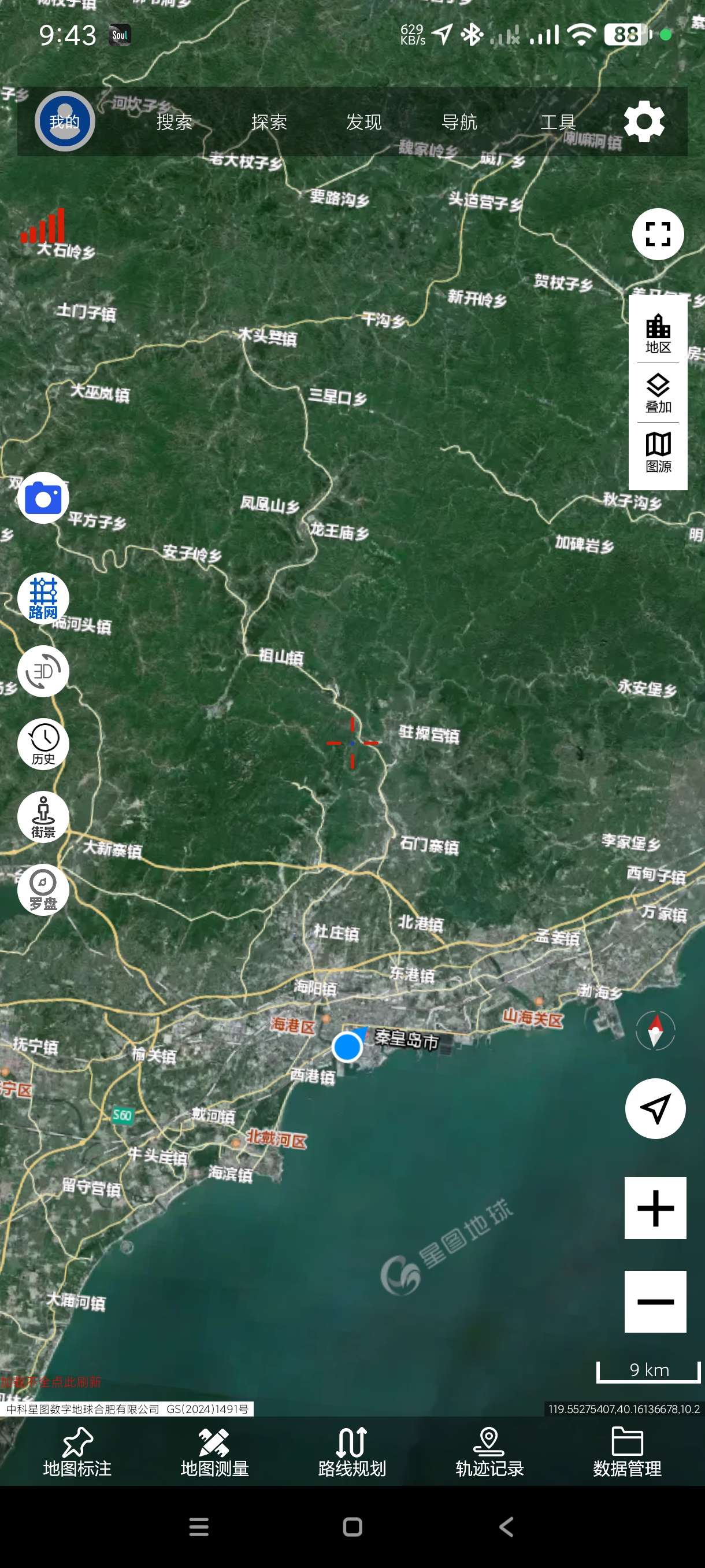 【分享】一起看地图5.0.2.2🔥精准导航~可看全球景区vip
