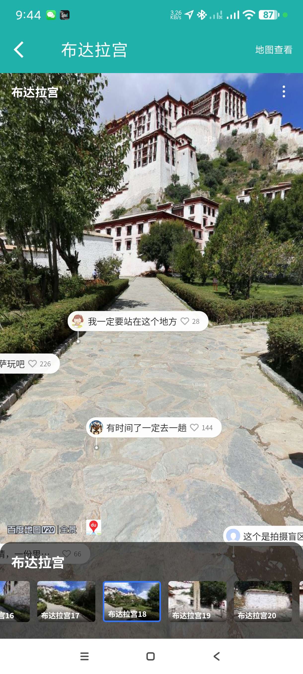 【分享】一起看地图5.0.2.2🔥精准导航~可看全球景区vip