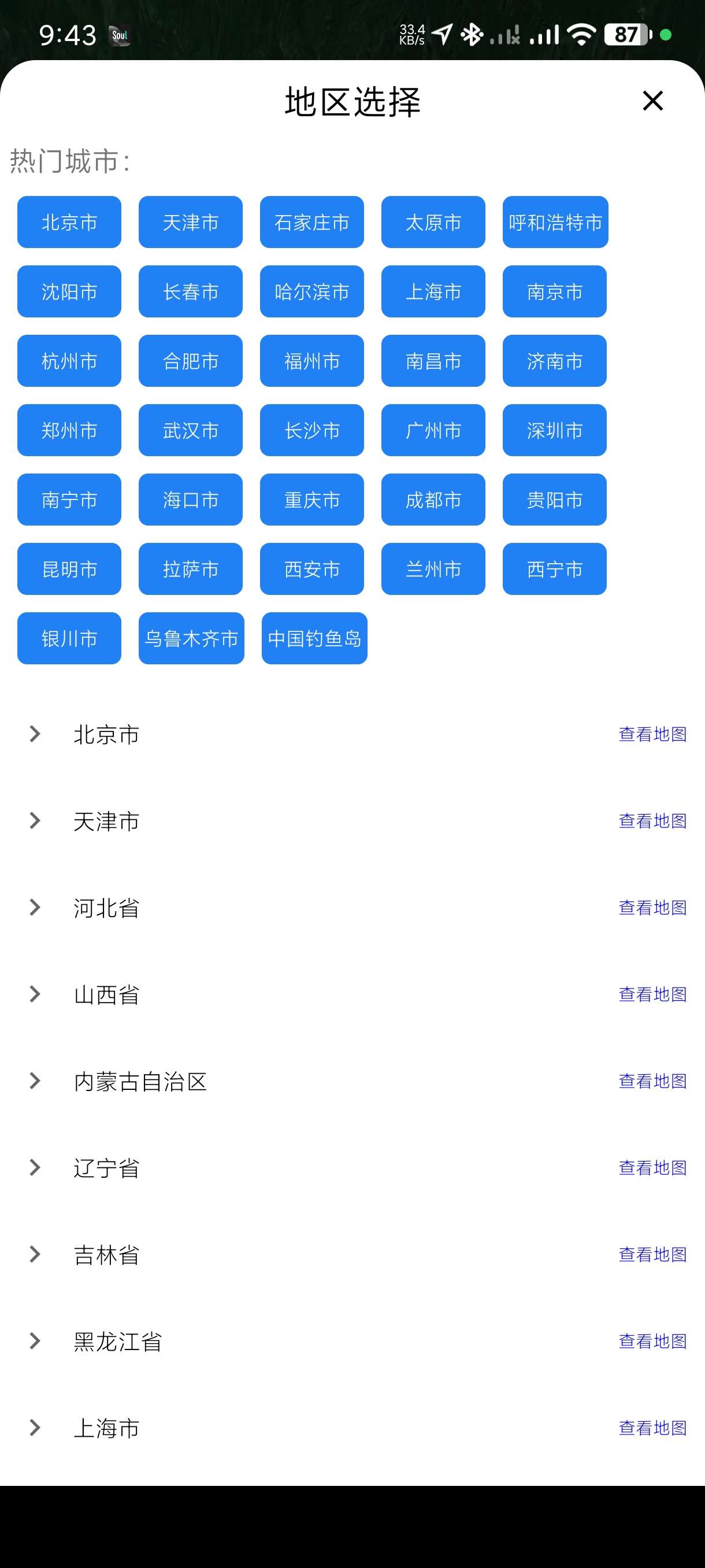 【分享】一起看地图5.0.2.2🔥精准导航~可看全球景区vip