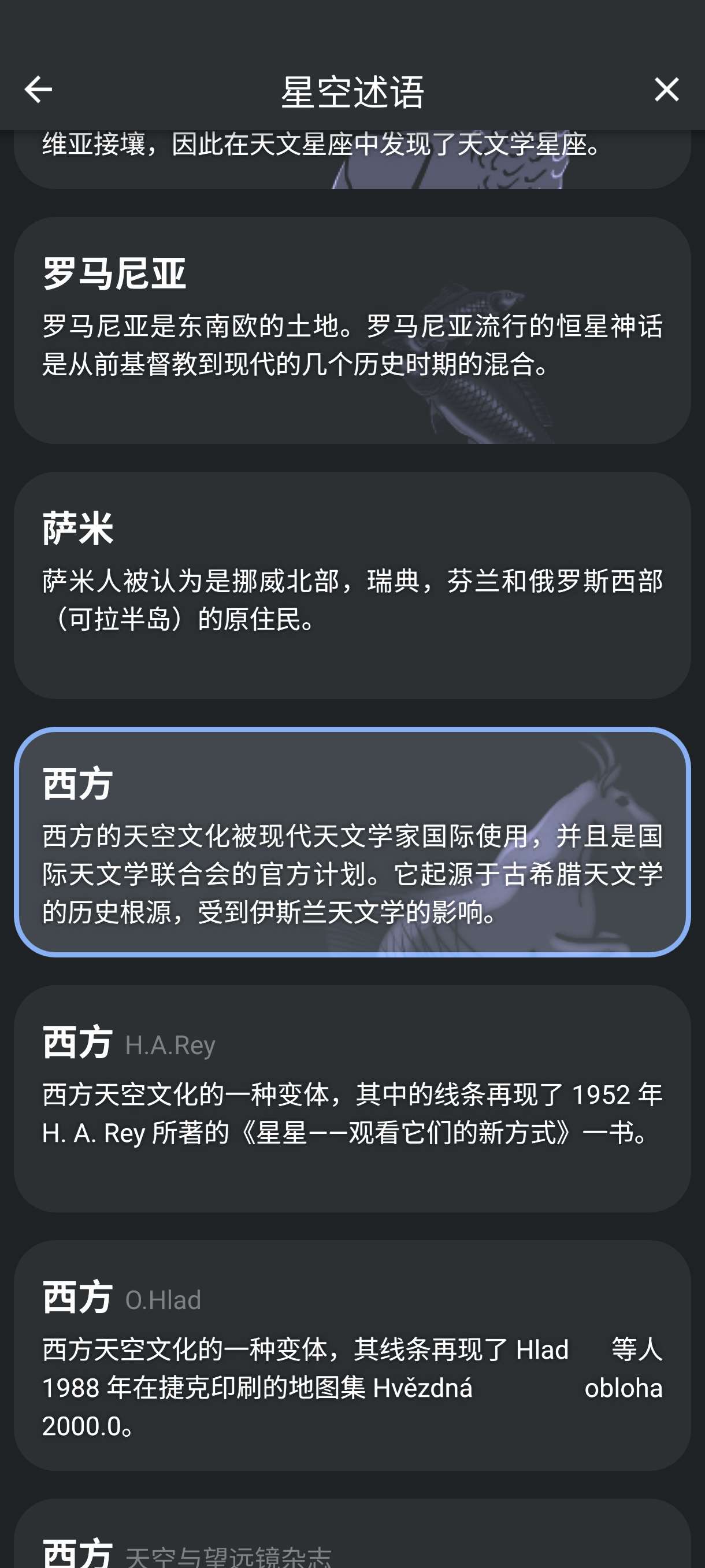 【分享】虚拟天文馆1.14.3🔥观测天文~适合天文爱好者~纯净