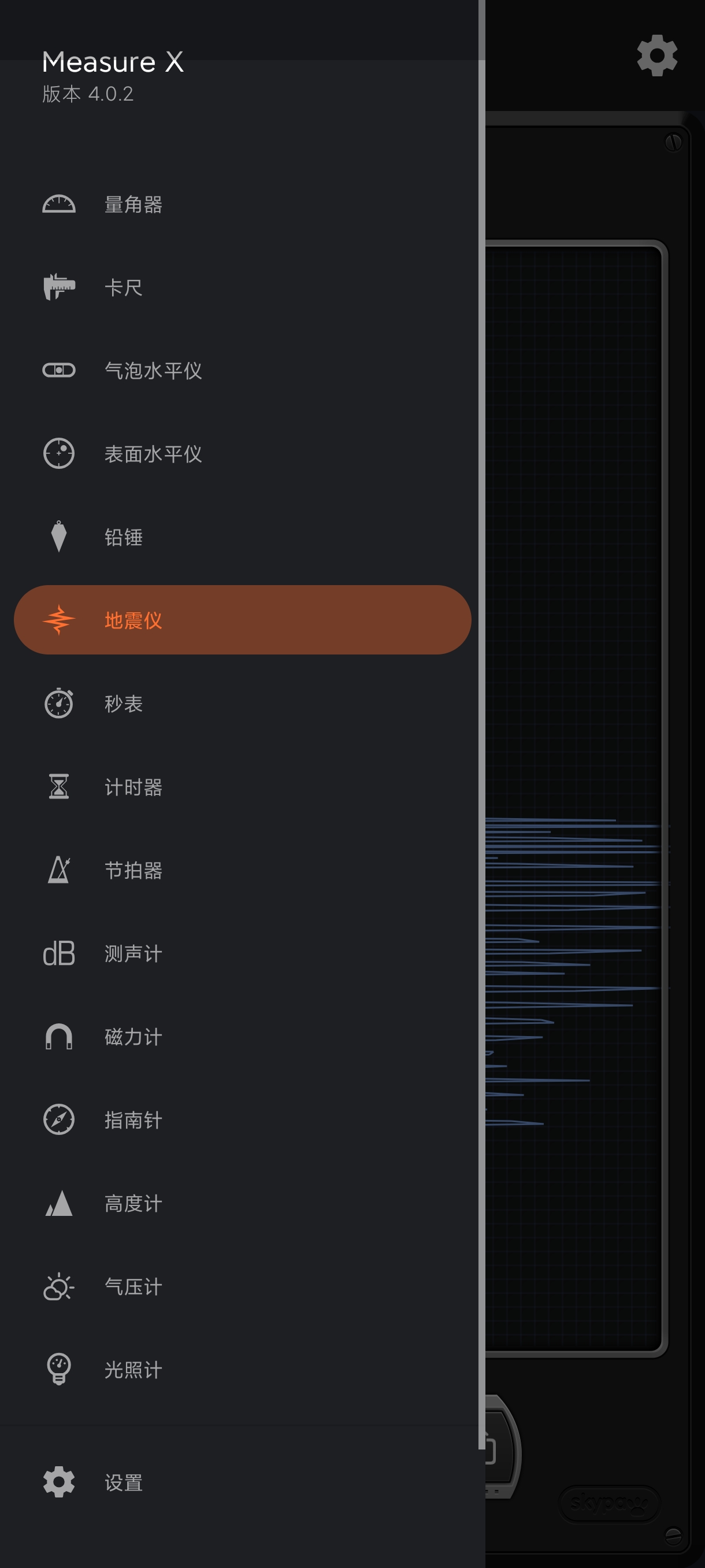 【分享】专业测量工具4.0.2🔥超牛~精准测量~诸多功能~