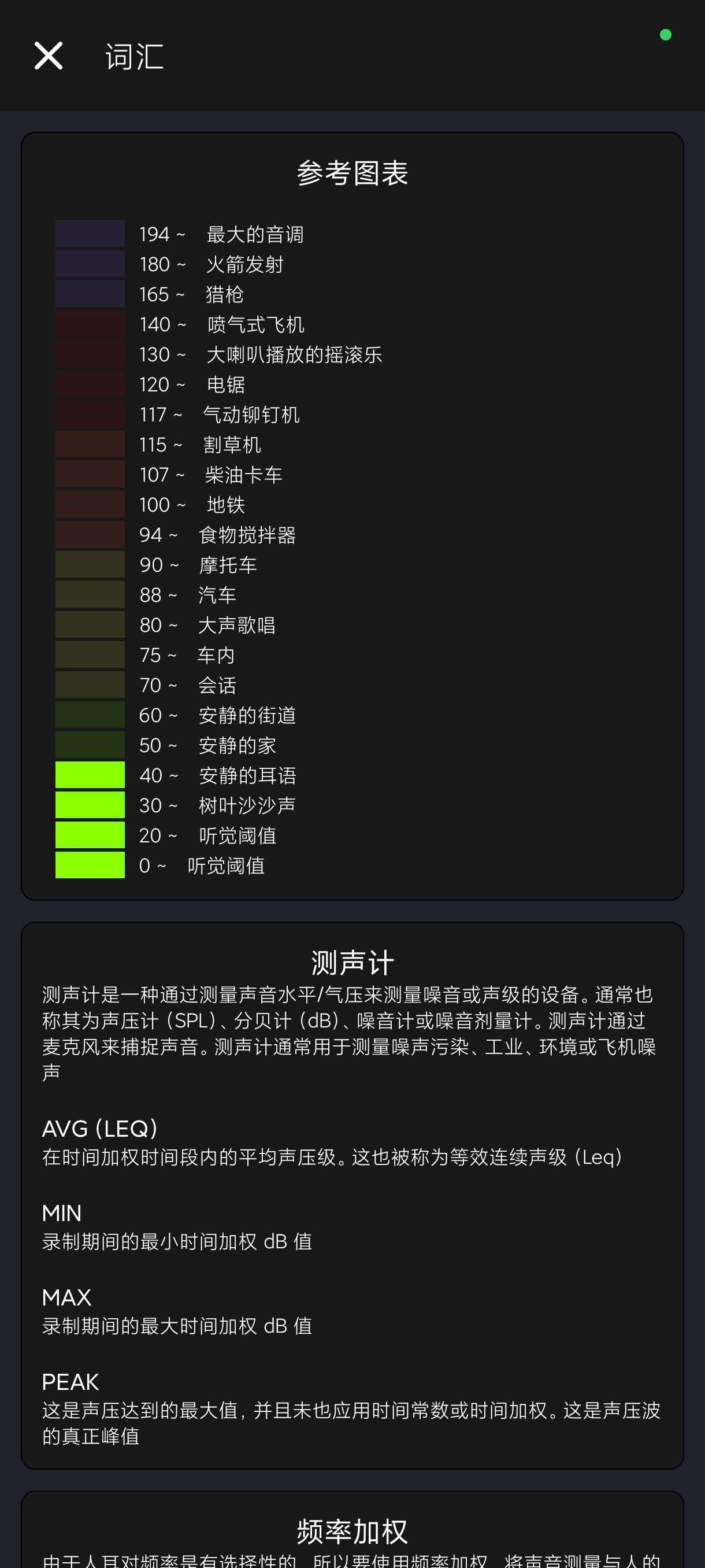 【分享】专业测量工具4.0.2🔥超牛~精准测量~诸多功能~