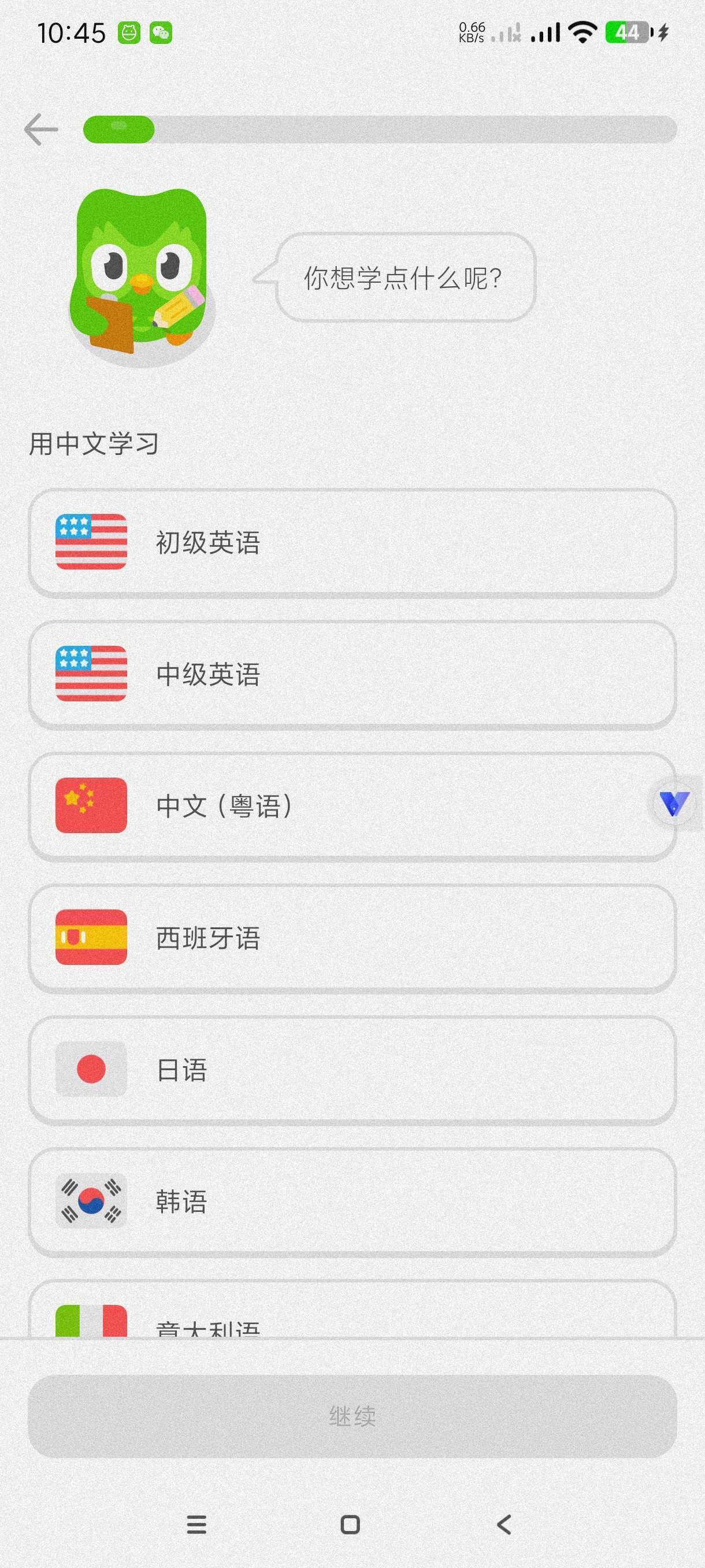 【分享】多邻国6.36.2🔥免费学习全球语言～解锁任何限制