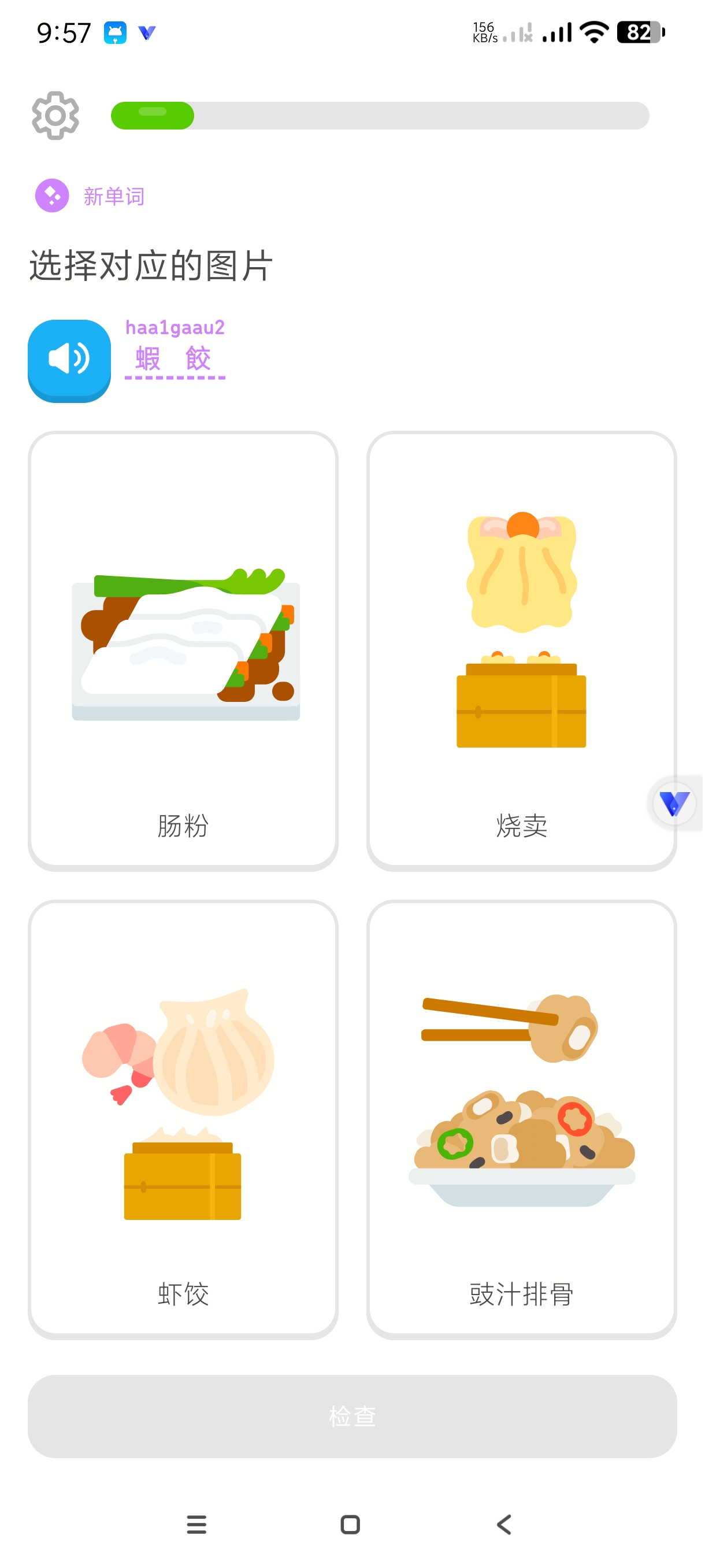 【分享】多邻国6.36.2🔥免费学习全球语言～解锁任何限制
