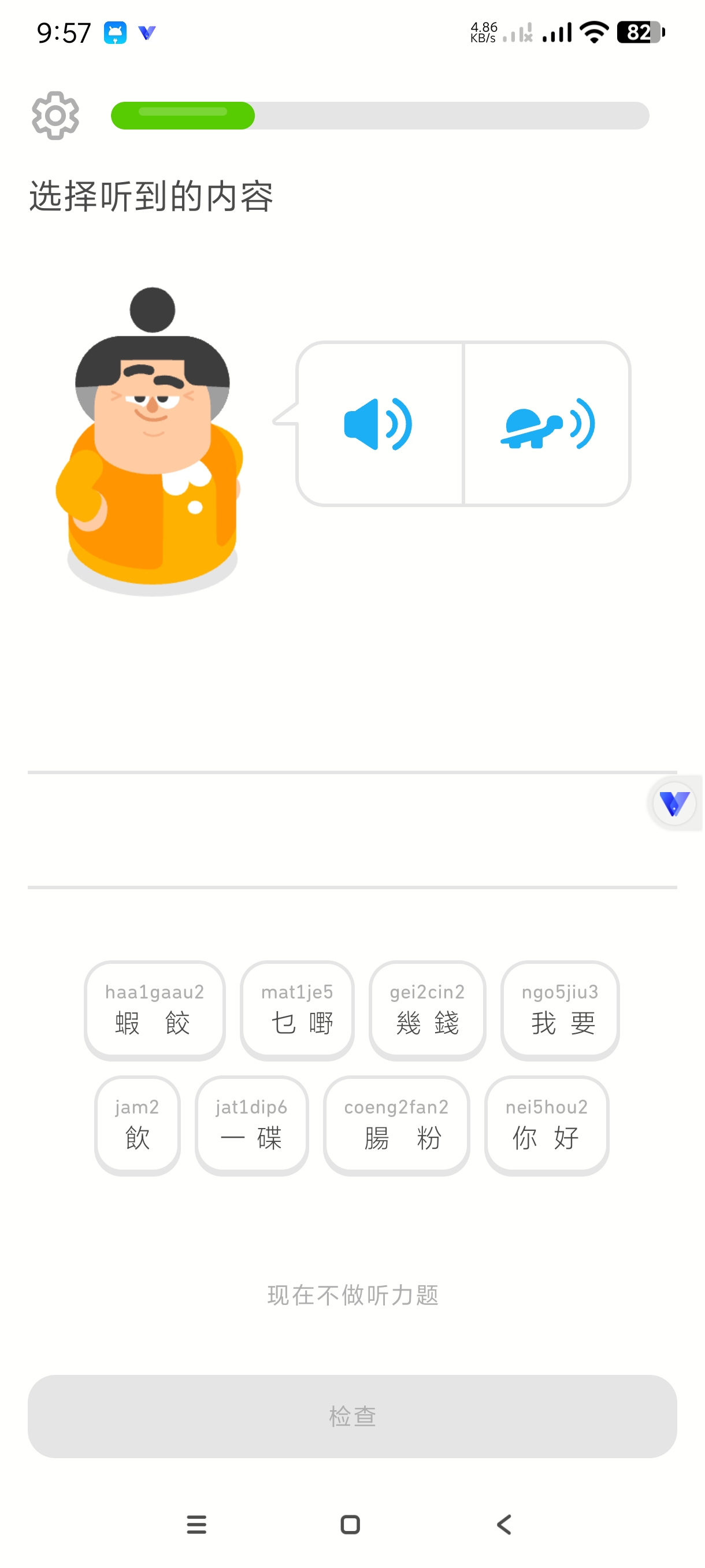 【分享】多邻国6.36.2🔥免费学习全球语言～解锁任何限制