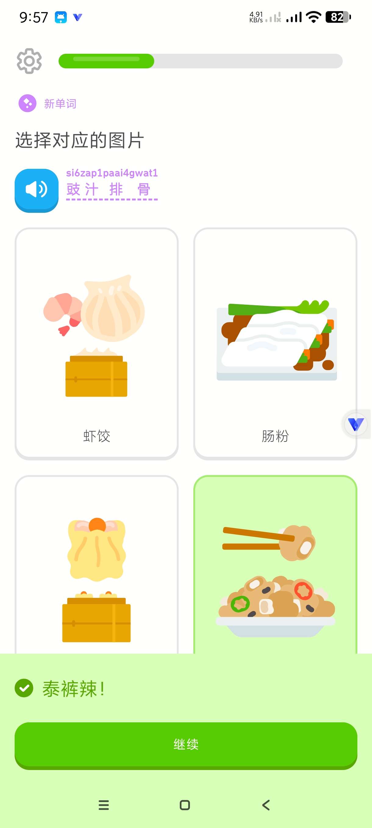 【分享】多邻国6.36.2🔥免费学习全球语言～解锁任何限制