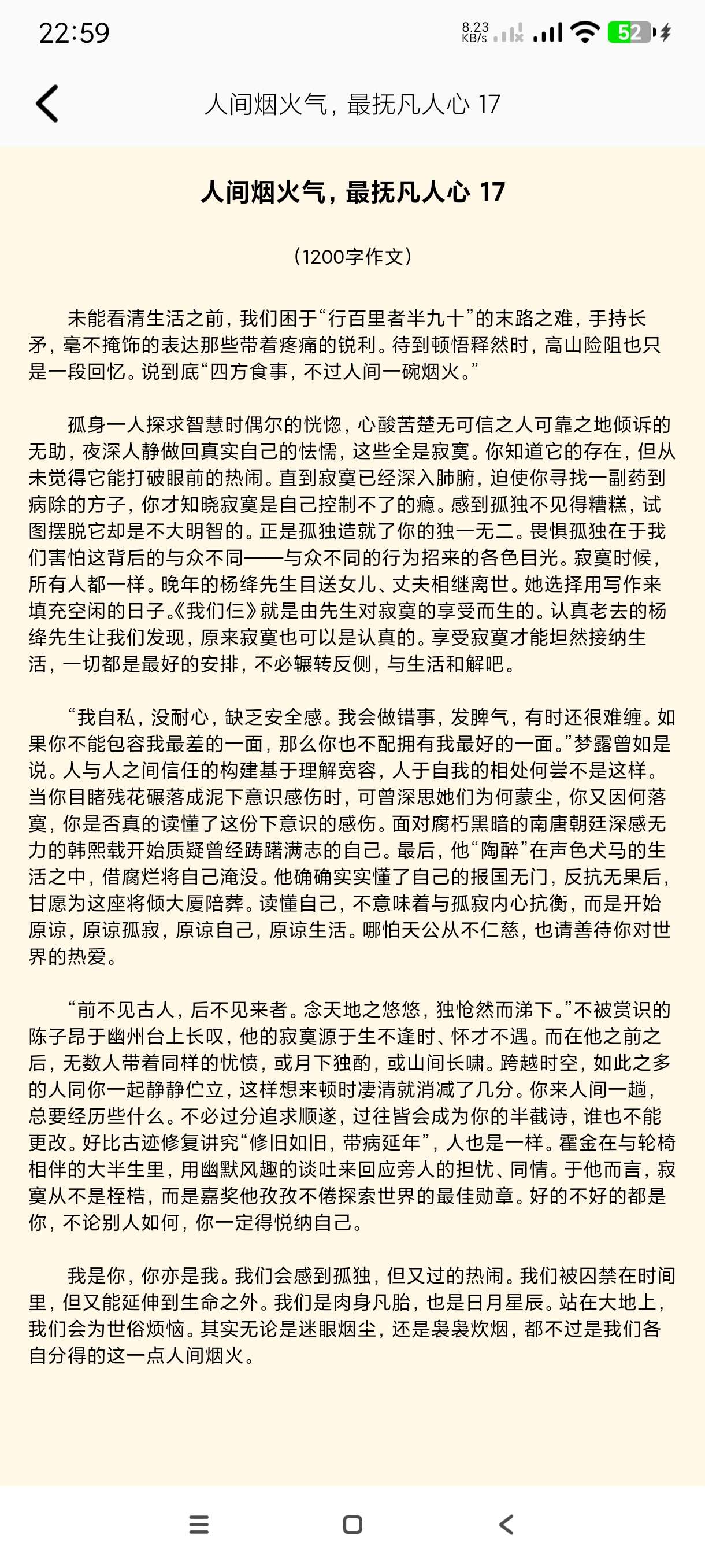 【分享】满分作文大全1.1🔥海量满分作文~古诗词~各种学习素材