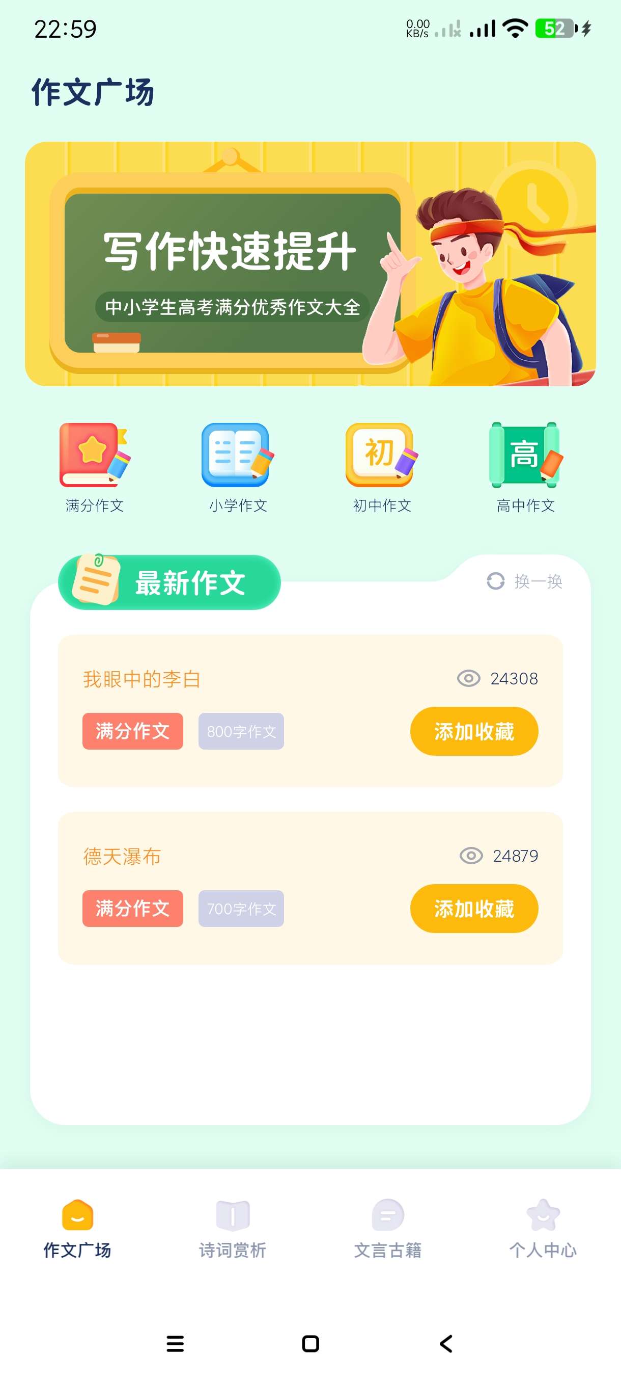 【分享】满分作文大全1.1🔥海量满分作文~古诗词~各种学习素材