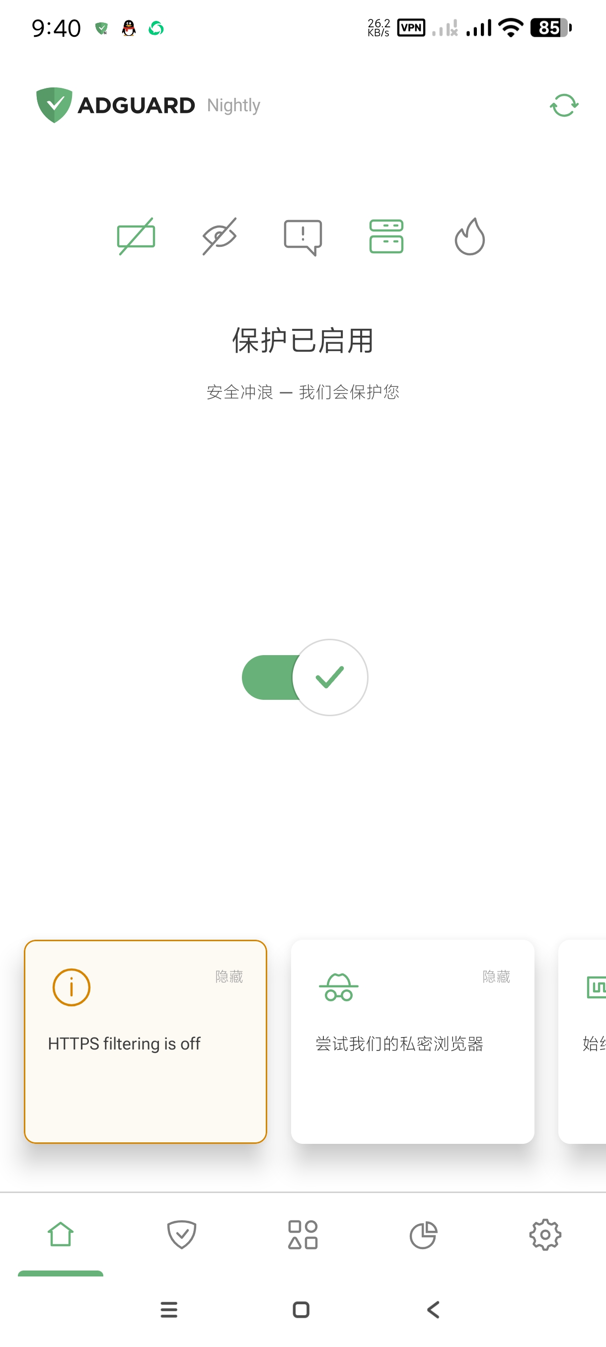 【分享】Adguard~4.11.20🔥附海量规则~吊打李跳跳