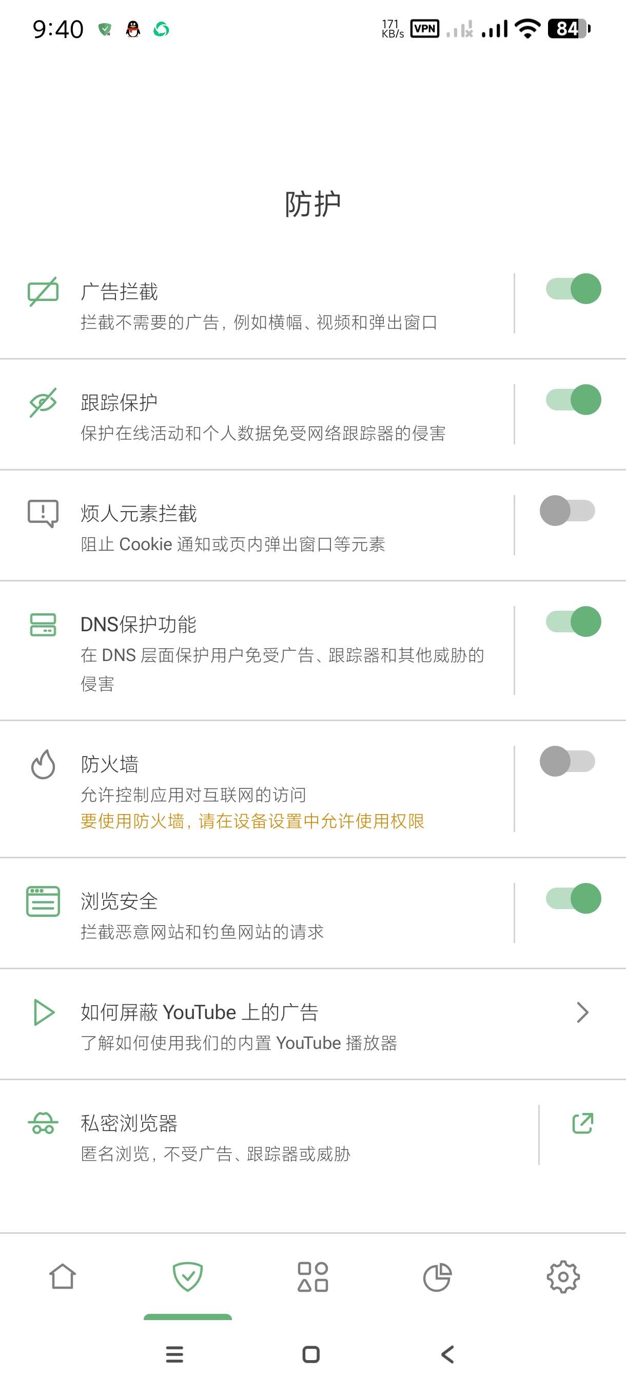 【分享】Adguard~4.11.20🔥附海量规则~吊打李跳跳