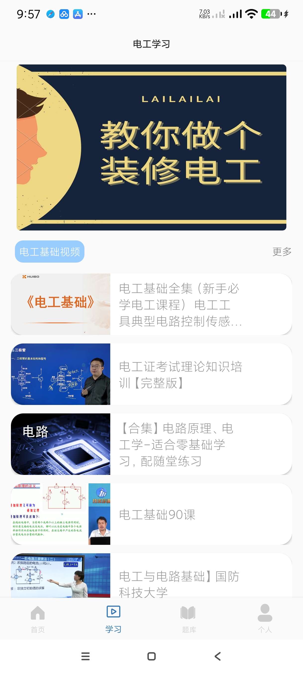 【分享】电工3.0🔥电工考试必备~电工学习工作常识手册~纯净版