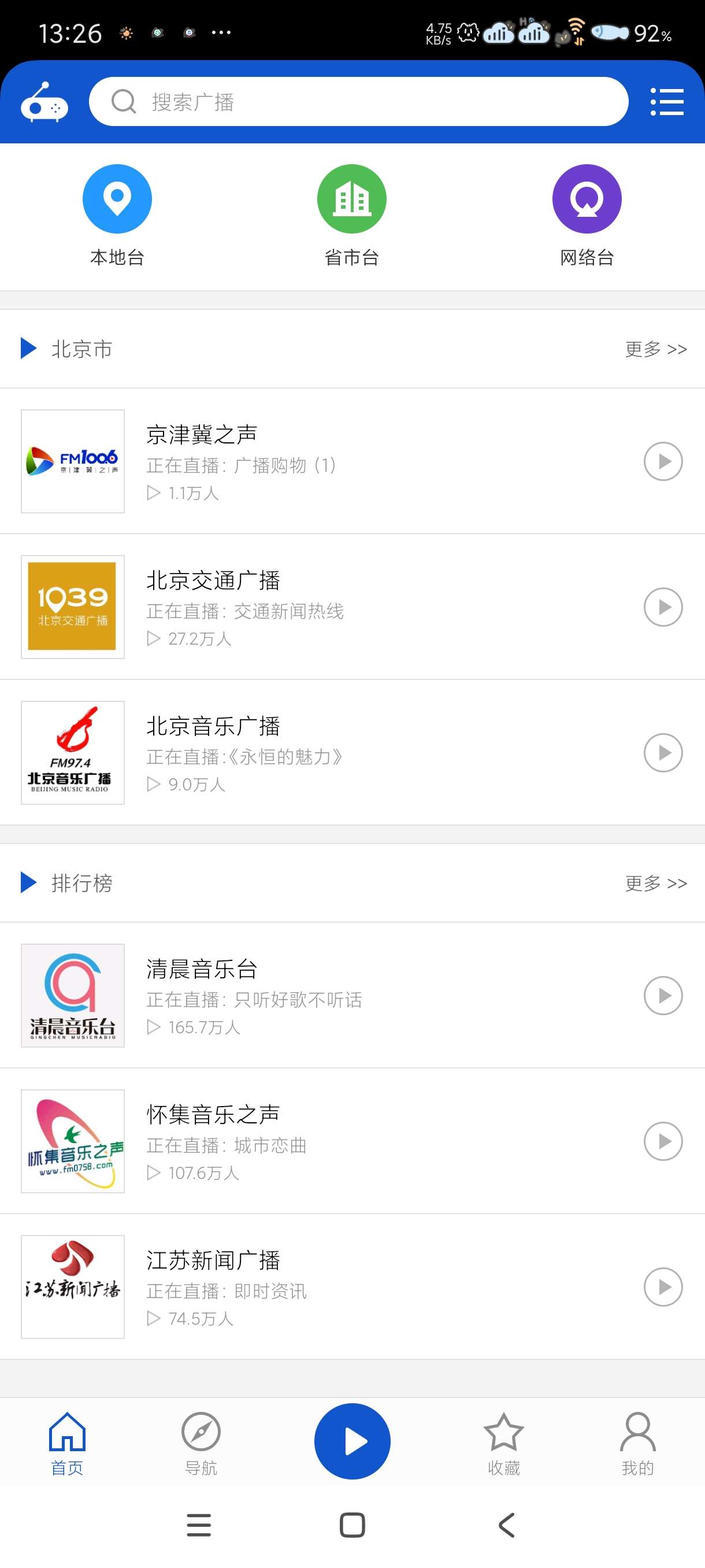 【合集】听听广播纯净版🔥幻影wifi神器🔥食在西餐