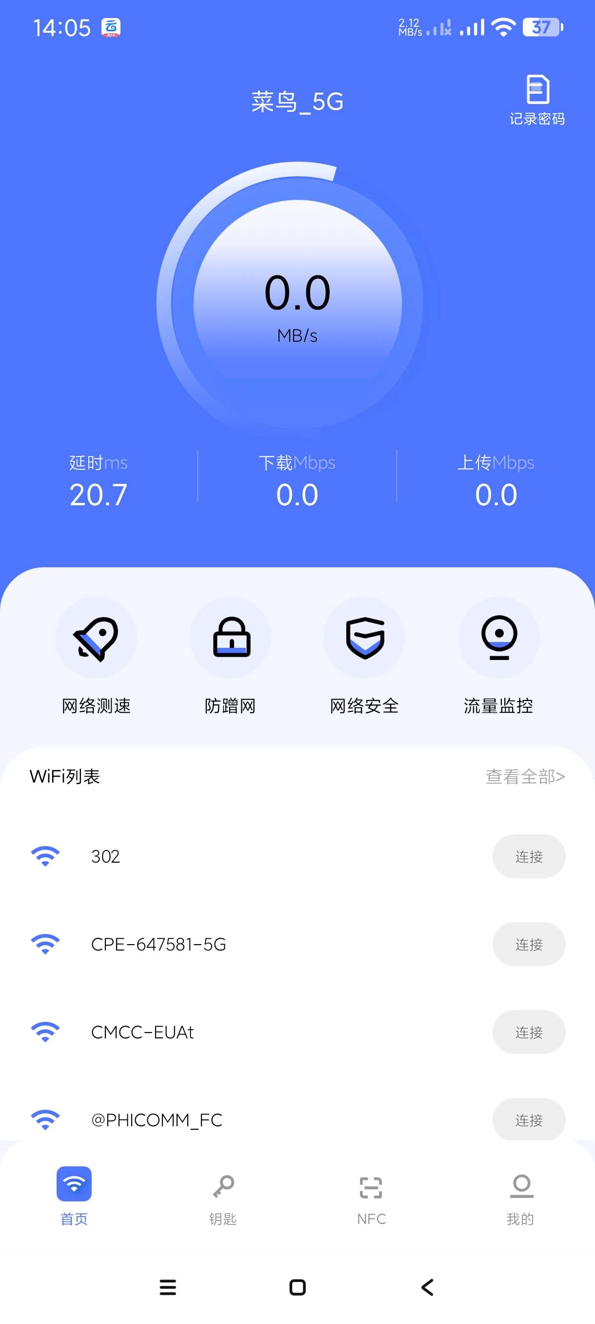 【合集】听听广播纯净版🔥幻影wifi神器🔥食在西餐