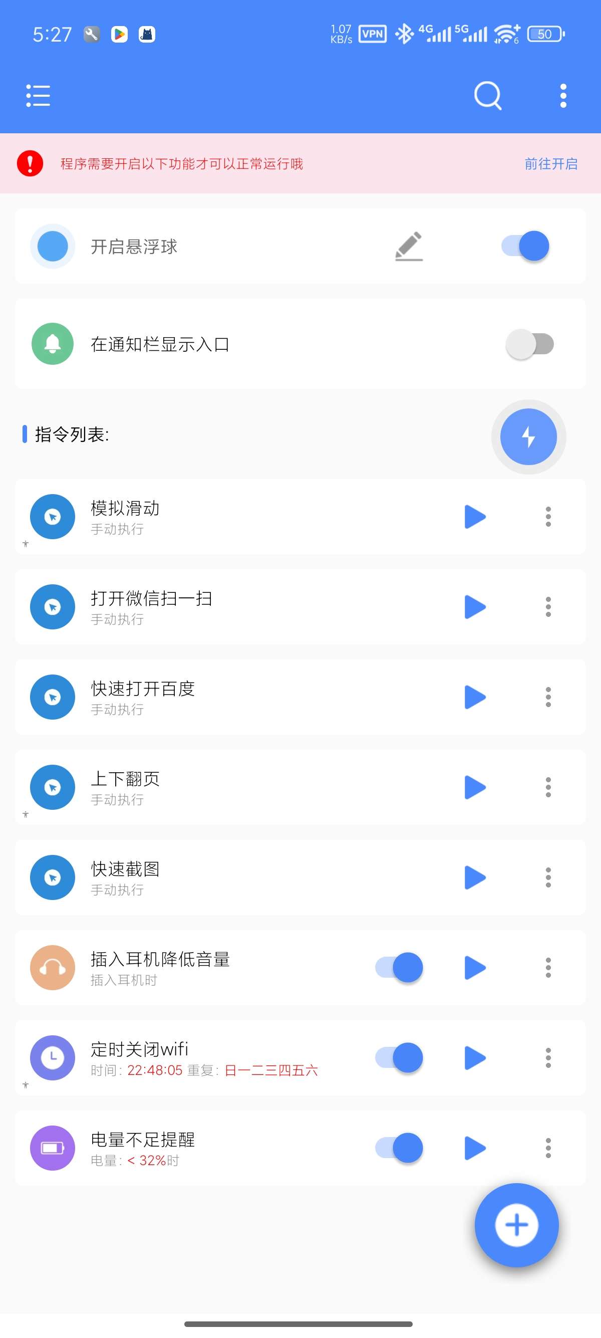 【原创修改】一键触发🔥自动触发动作🔥自动签到·解锁会员