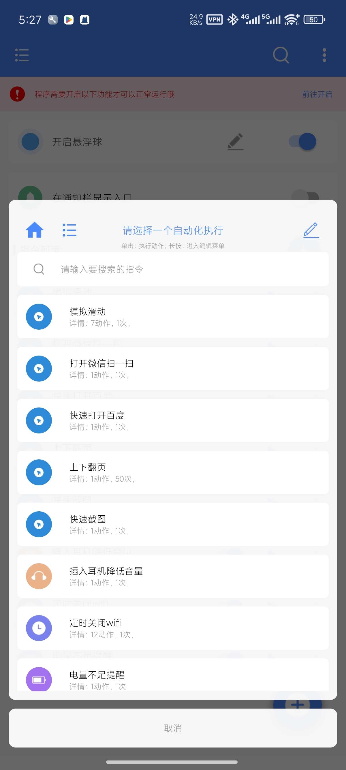 【原创修改】一键触发🔥自动触发动作🔥自动签到·解锁会员