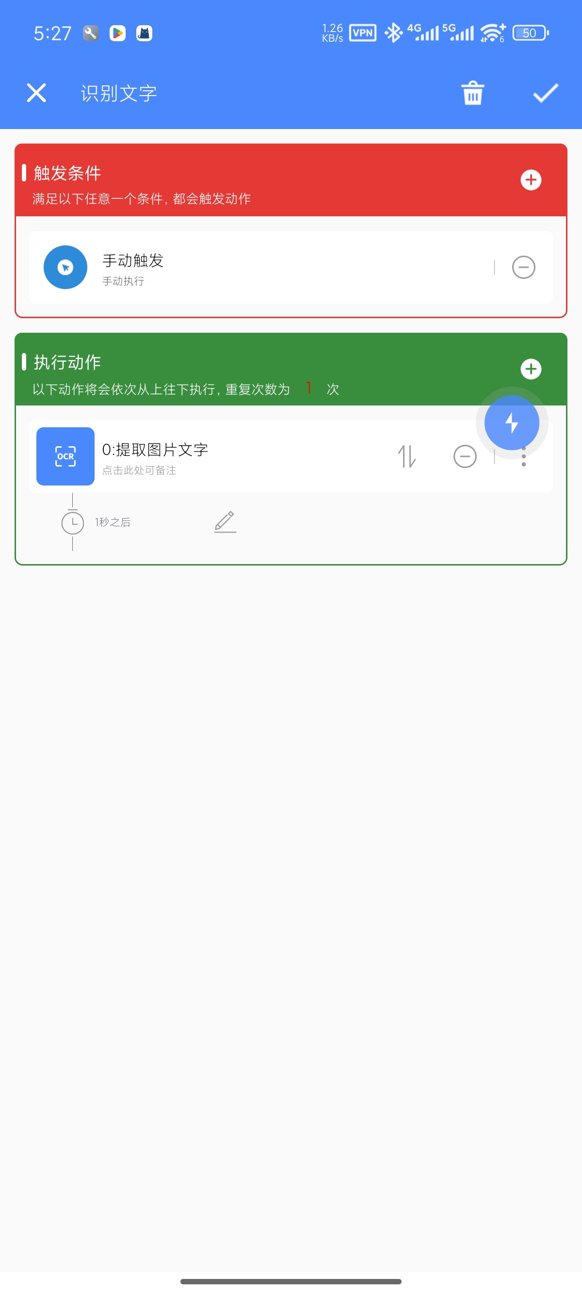 【原创修改】一键触发🔥自动触发动作🔥自动签到·解锁会员