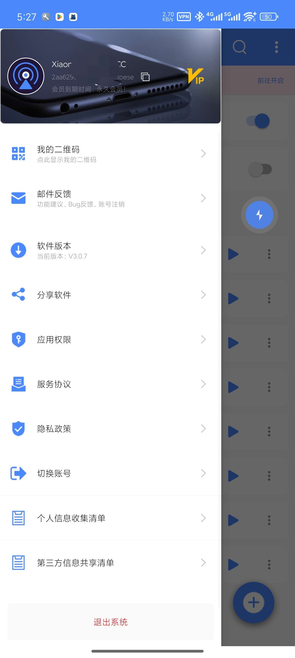 【原创修改】一键触发🔥自动触发动作🔥自动签到·解锁会员