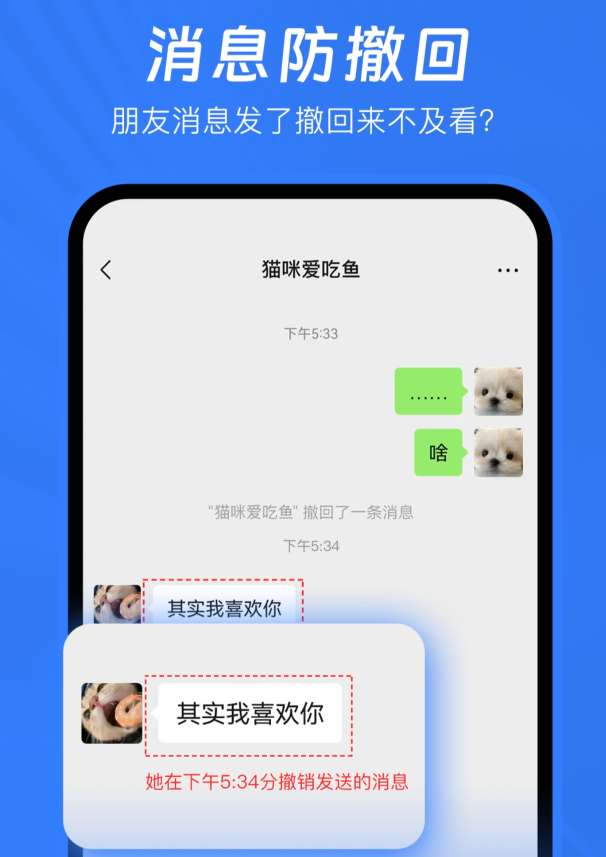 【原创修改】消息防撤回神器📣防止错过女神消息🔥解锁永久会员版