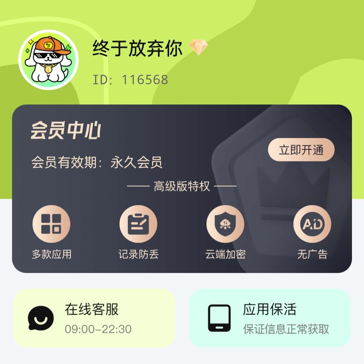 【原创修改】消息防撤回神器📣防止错过女神消息🔥解锁永久会员版