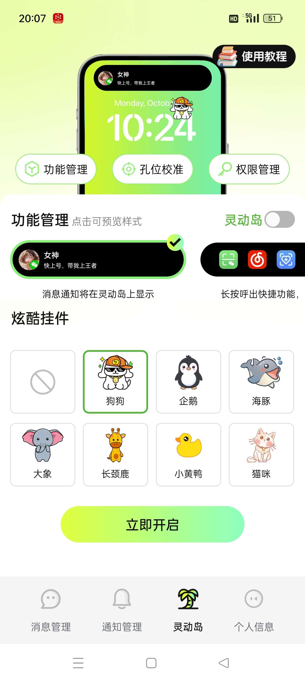 【原创修改】消息防撤回神器📣防止错过女神消息🔥解锁永久会员版
