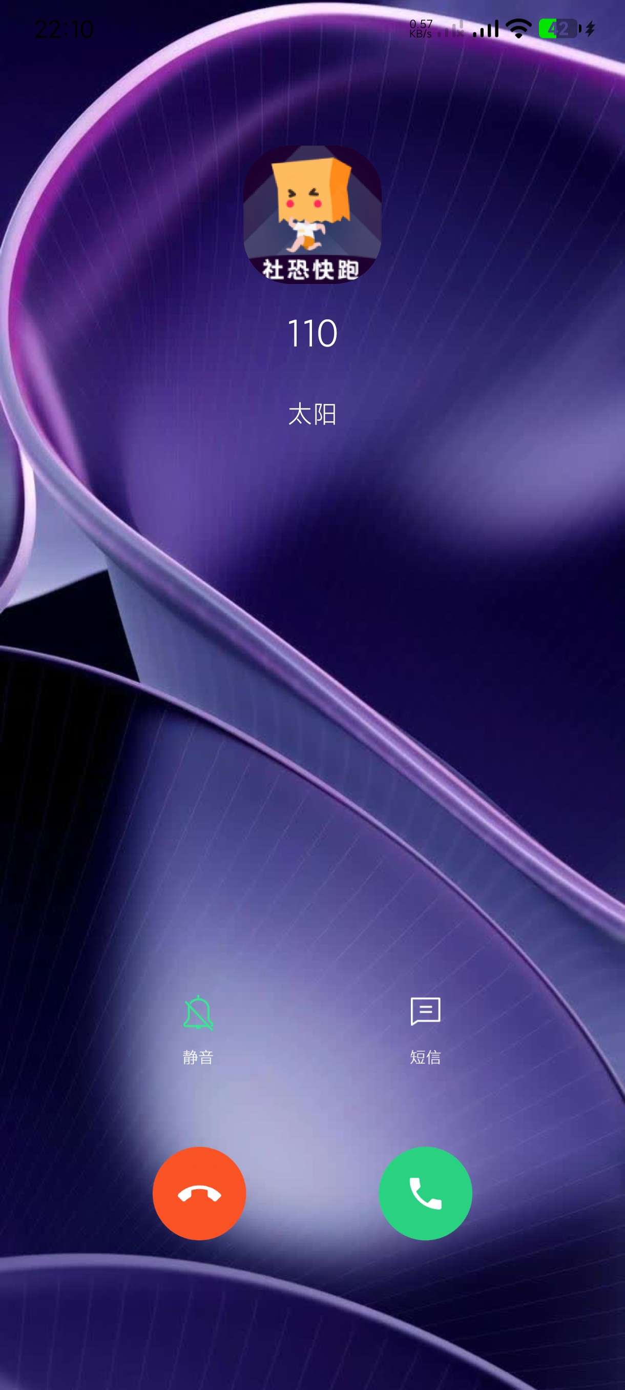 【分享】社恐快逃1.0🔥专业虚拟来电📲救急离场必备~