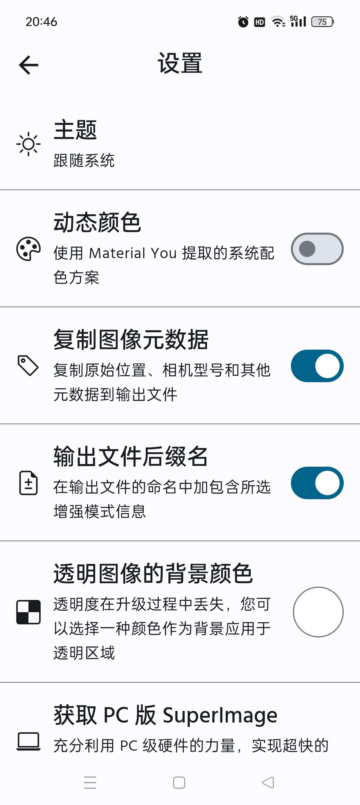 【分享】画质增强软件📢完全免费无次数限制🔥秒变超清4K无码图