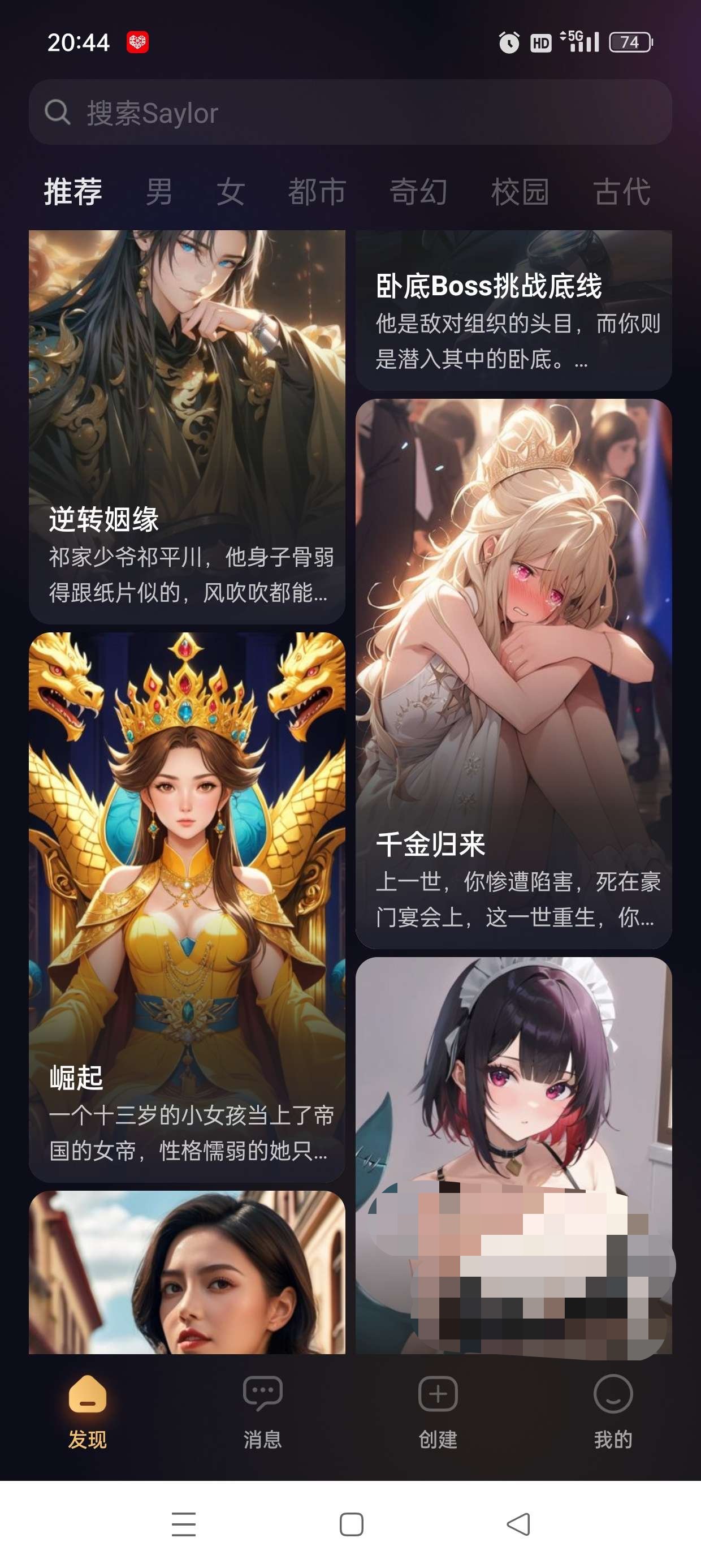 【分享】Saylo稳定版📣你的私人女友🔥无限制什么都可以聊