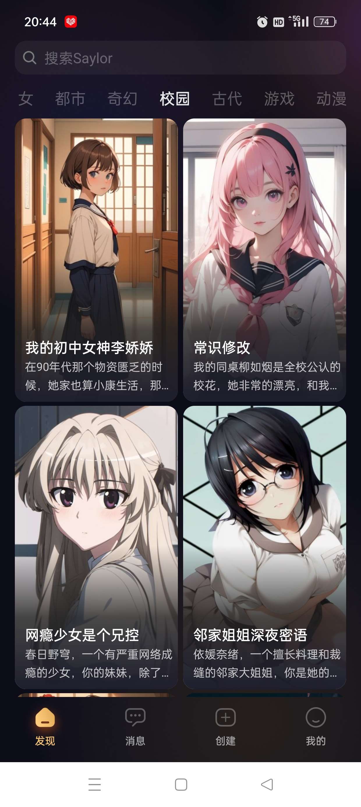 【分享】Saylo稳定版📣你的私人女友🔥无限制什么都可以聊
