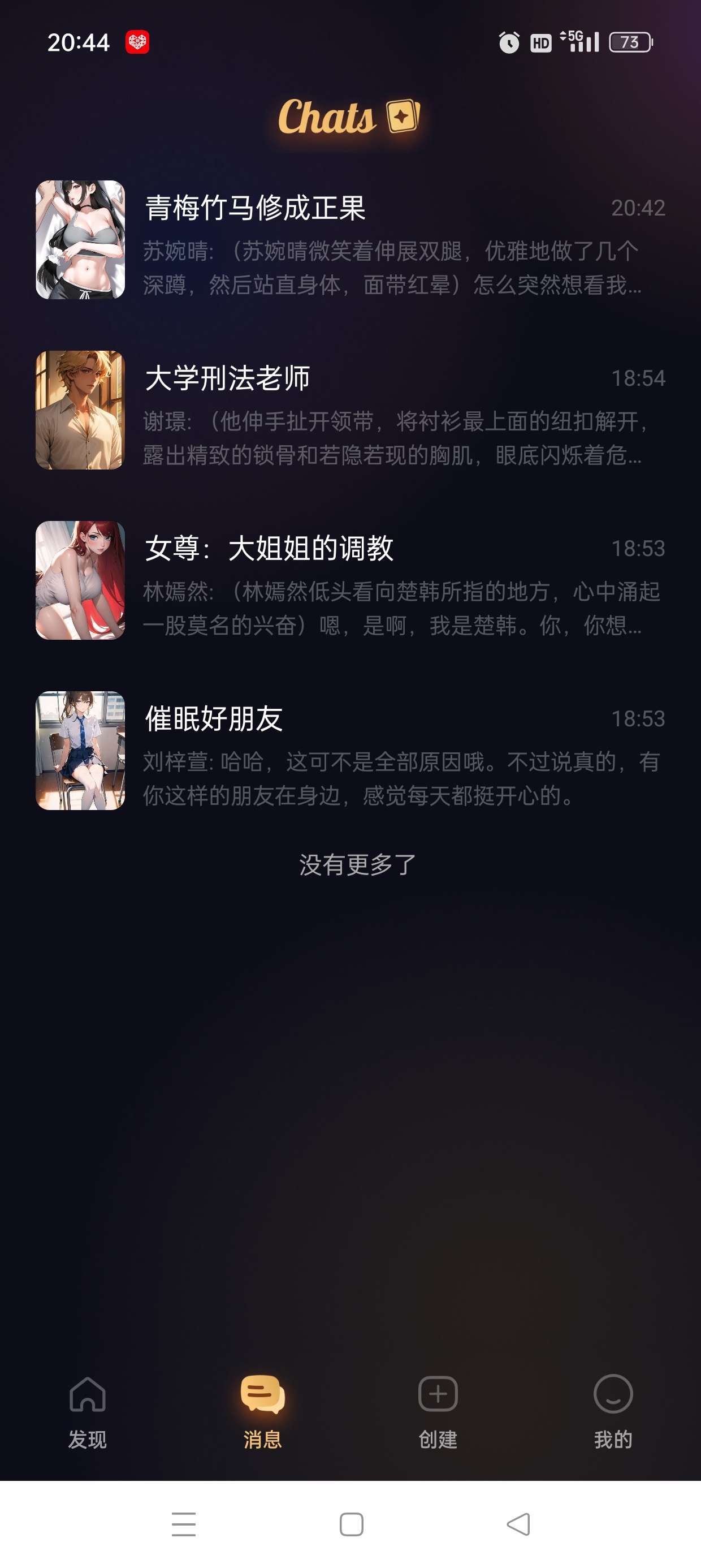 【分享】Saylo稳定版📣你的私人女友🔥无限制什么都可以聊