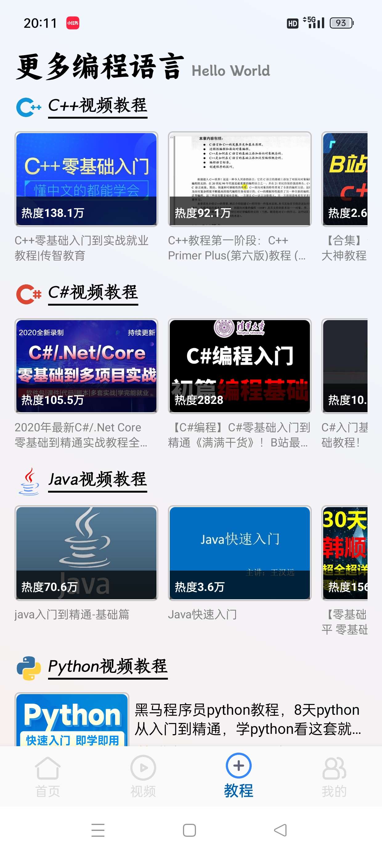 【原创修改】编程模拟器📣轻松上手一学就会🔥支持各种编程语言