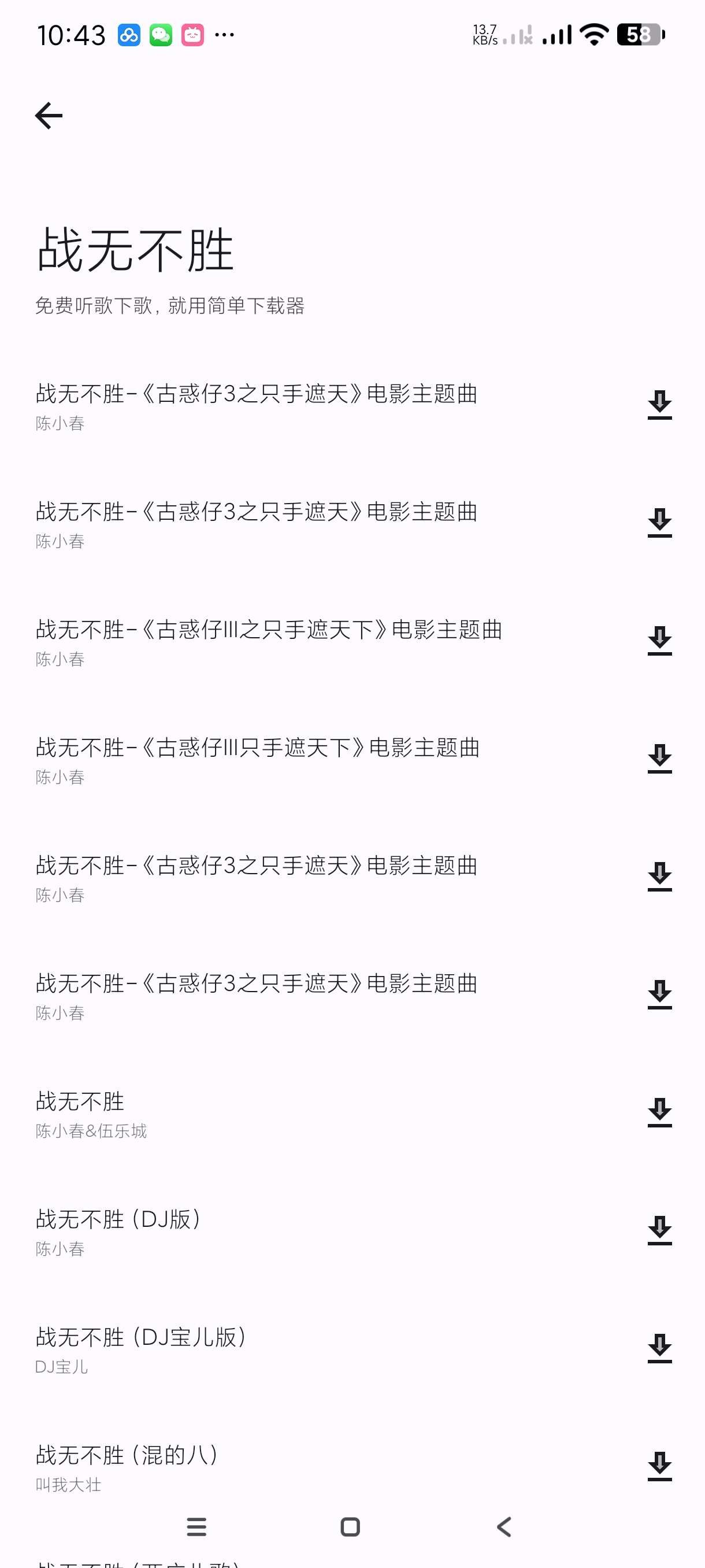 【分享】音乐下载器1.1🔥海量音乐免费畅听~可下无损~页面简洁