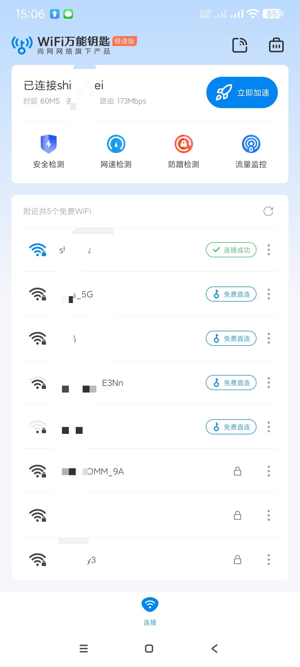 【分享】WiFi万能钥匙极速版6.8.78🔥去广告版无视vip