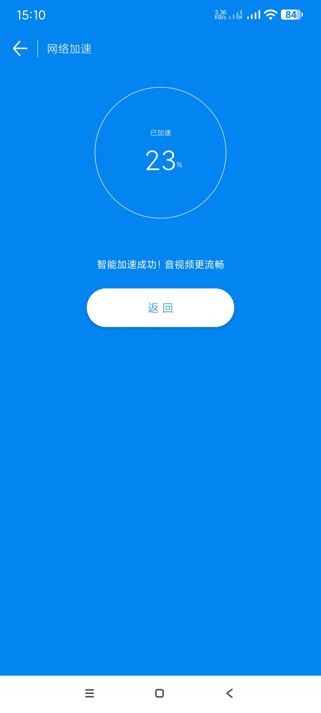 【分享】WiFi万能钥匙极速版6.8.78🔥去广告版无视vip