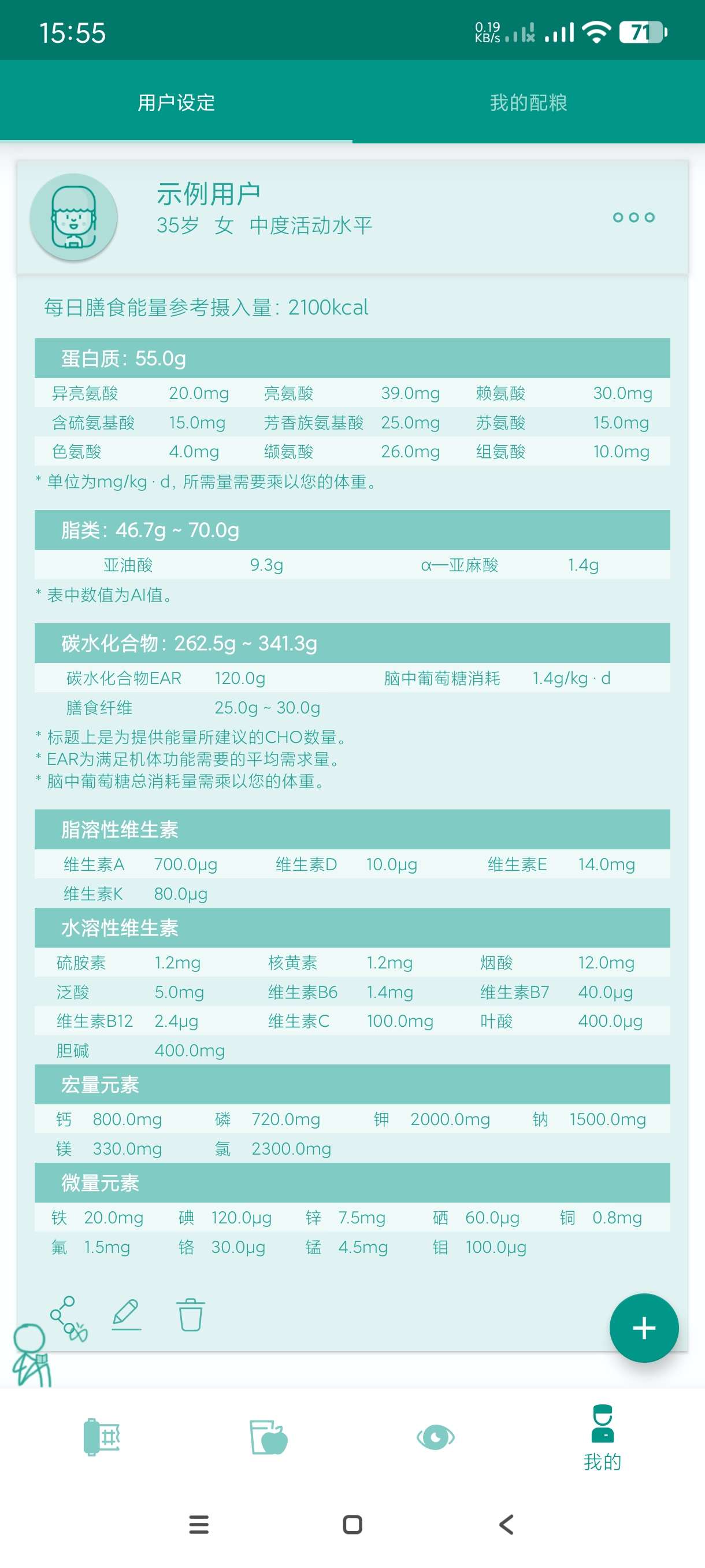 【分享】食物书1.7🔥精准食物热量表｜减肥必备｜去除多余广告