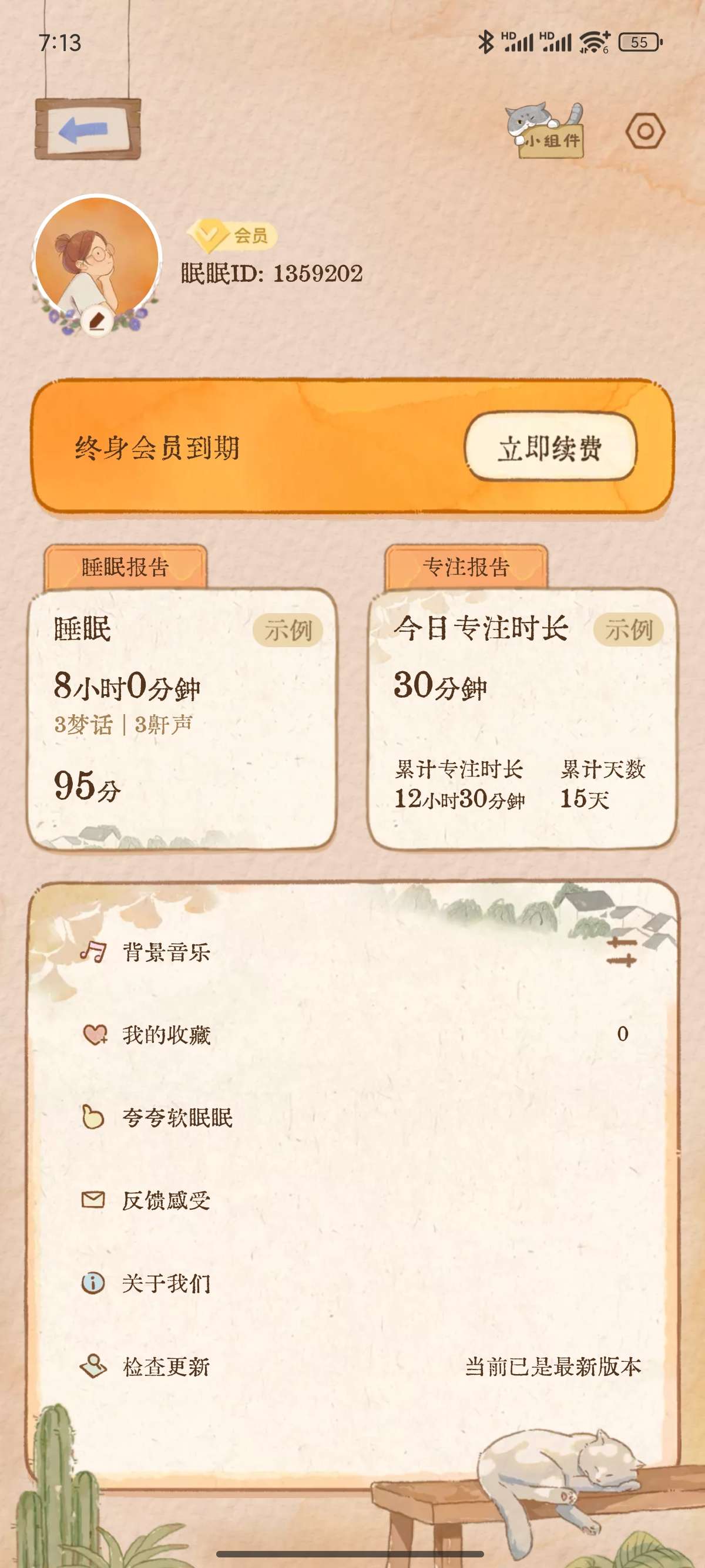 【原创修改】软眠眠🔥高质量治愈失眠🔥改善记录睡眠🔥解锁会员