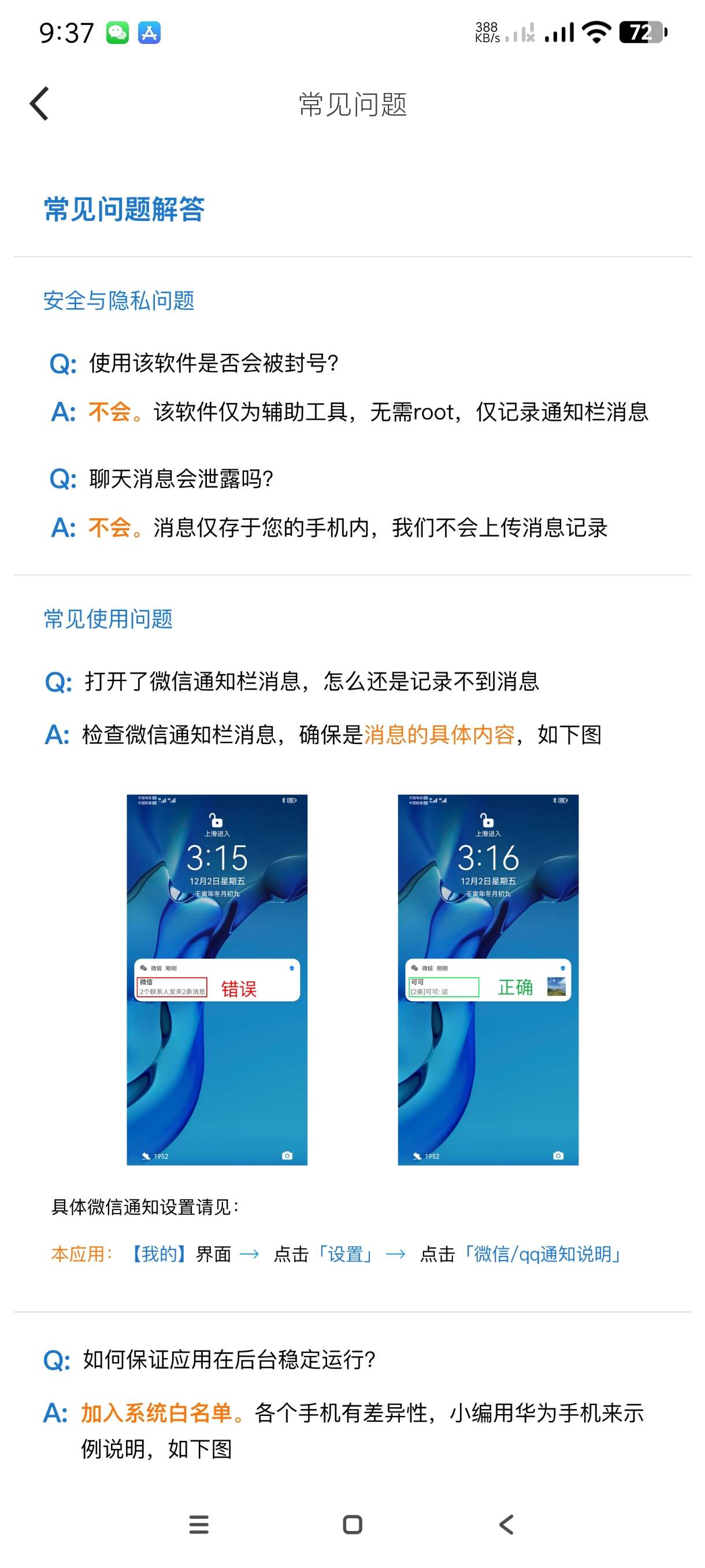 【分享】防撤回消息6.8🔥查看撤回消息~支持某信和企鹅｜高级版