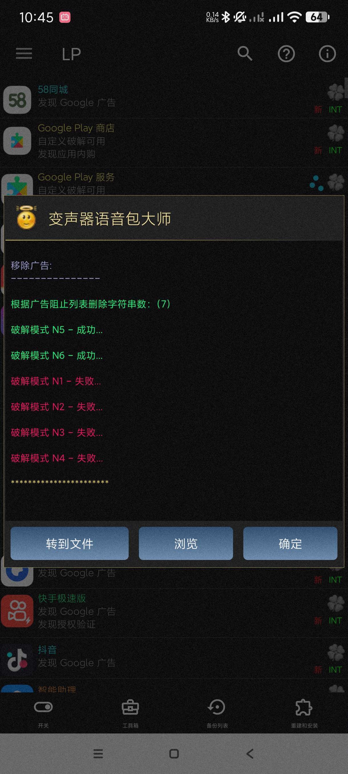 【分享】幸运解锁器11.9.1🔥无需root内购~去广告啥都破