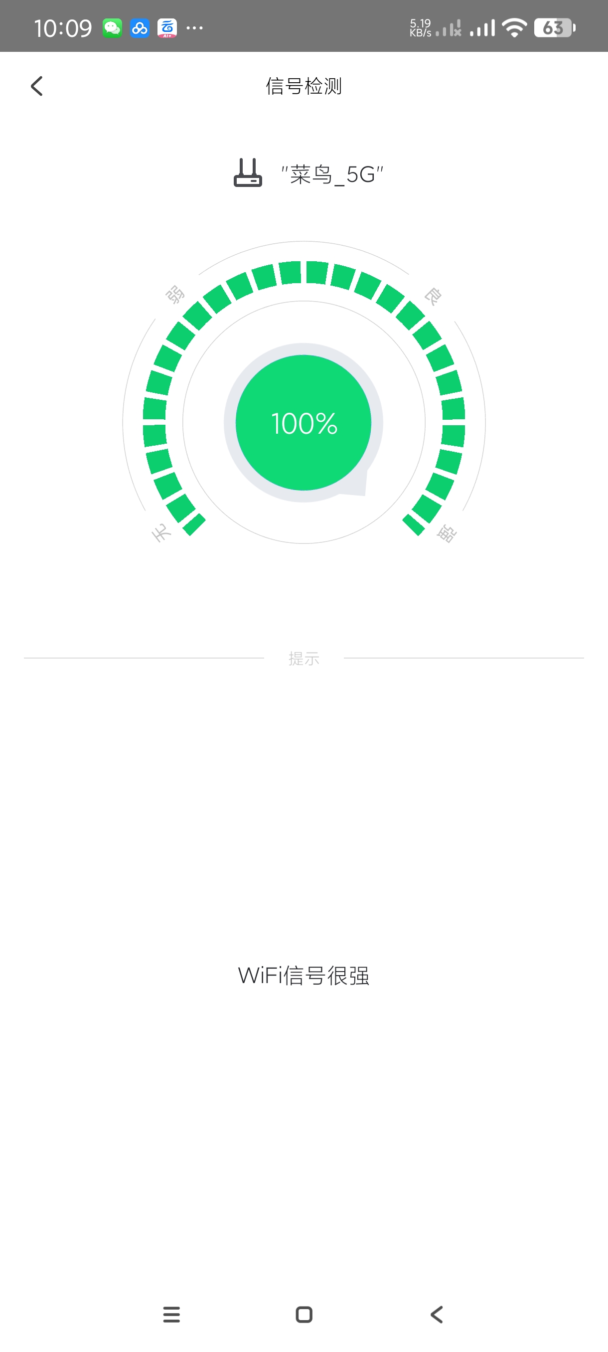 【分享】万能WIFI神器3.10.8🔥网络优化~提速~测速等