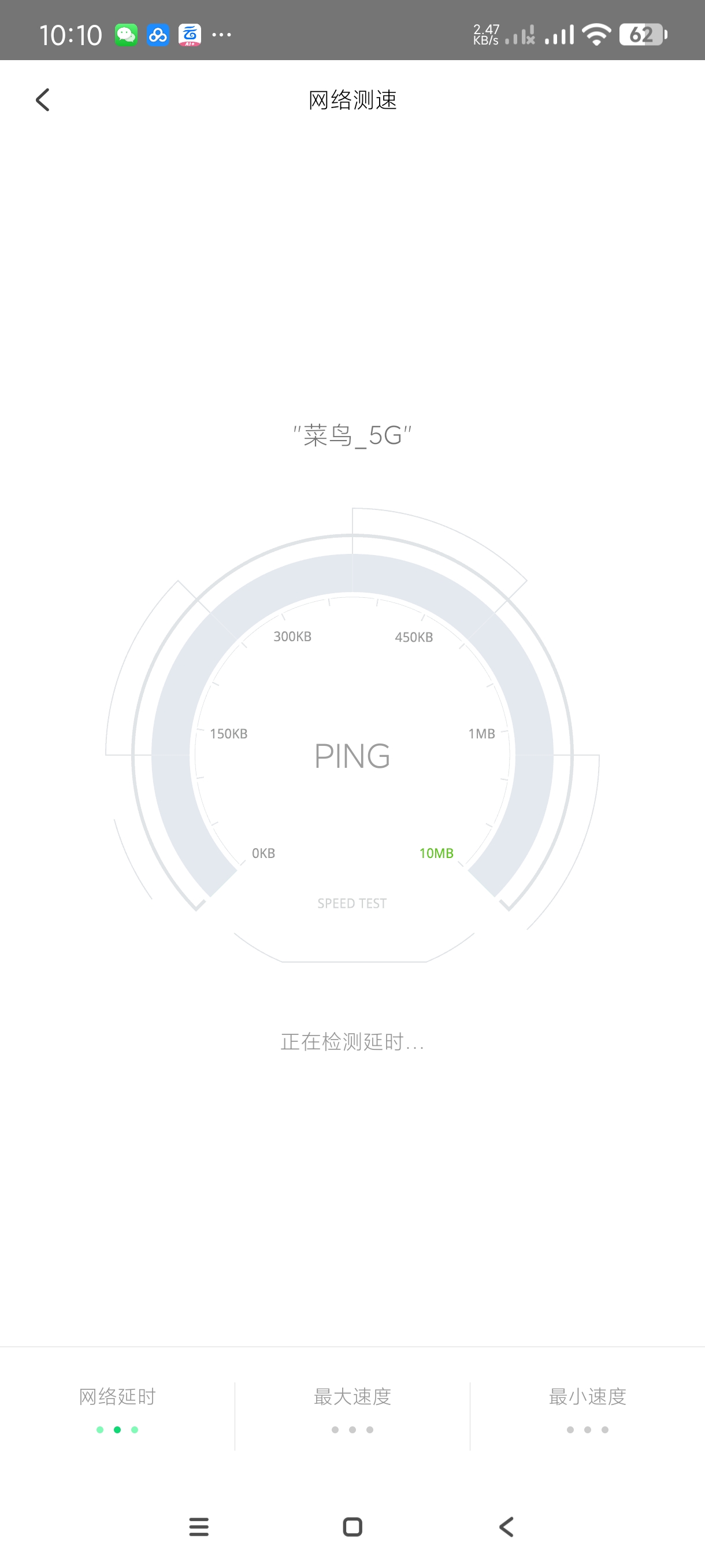 【分享】万能WIFI神器3.10.8🔥网络优化~提速~测速等