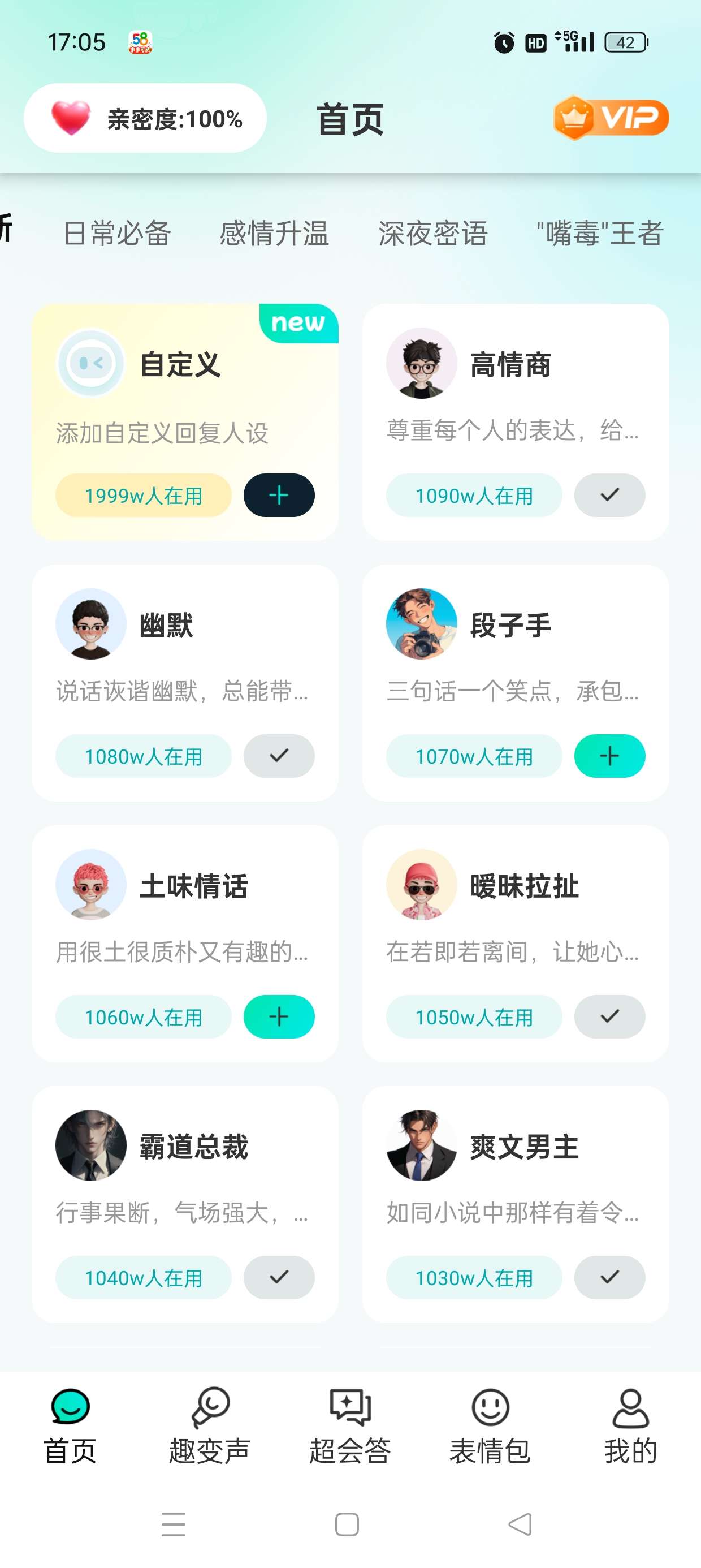 【原创修改】灵犀AI输入法🔥百余种人设教你搭讪异性🔥拒绝尬聊