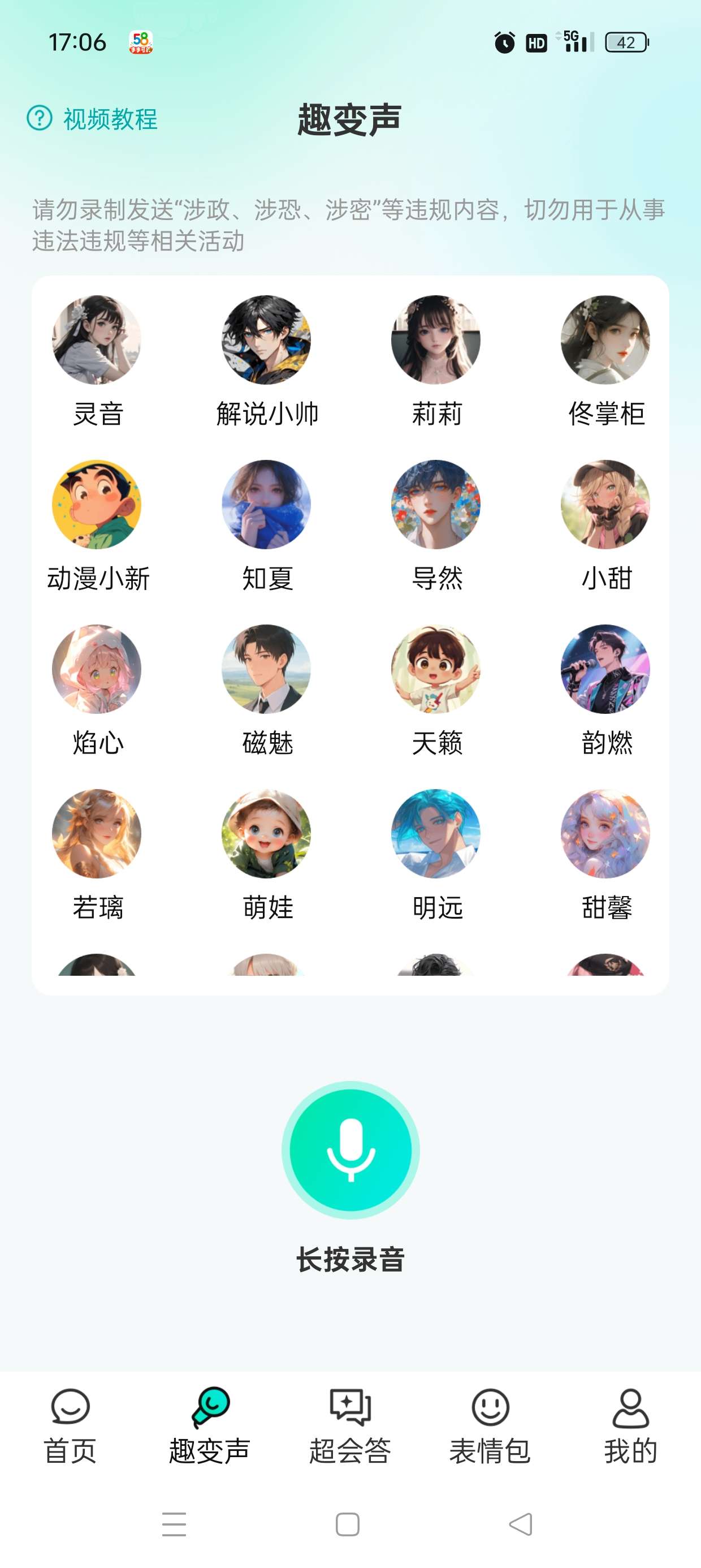 【原创修改】灵犀AI输入法🔥百余种人设教你搭讪异性🔥拒绝尬聊
