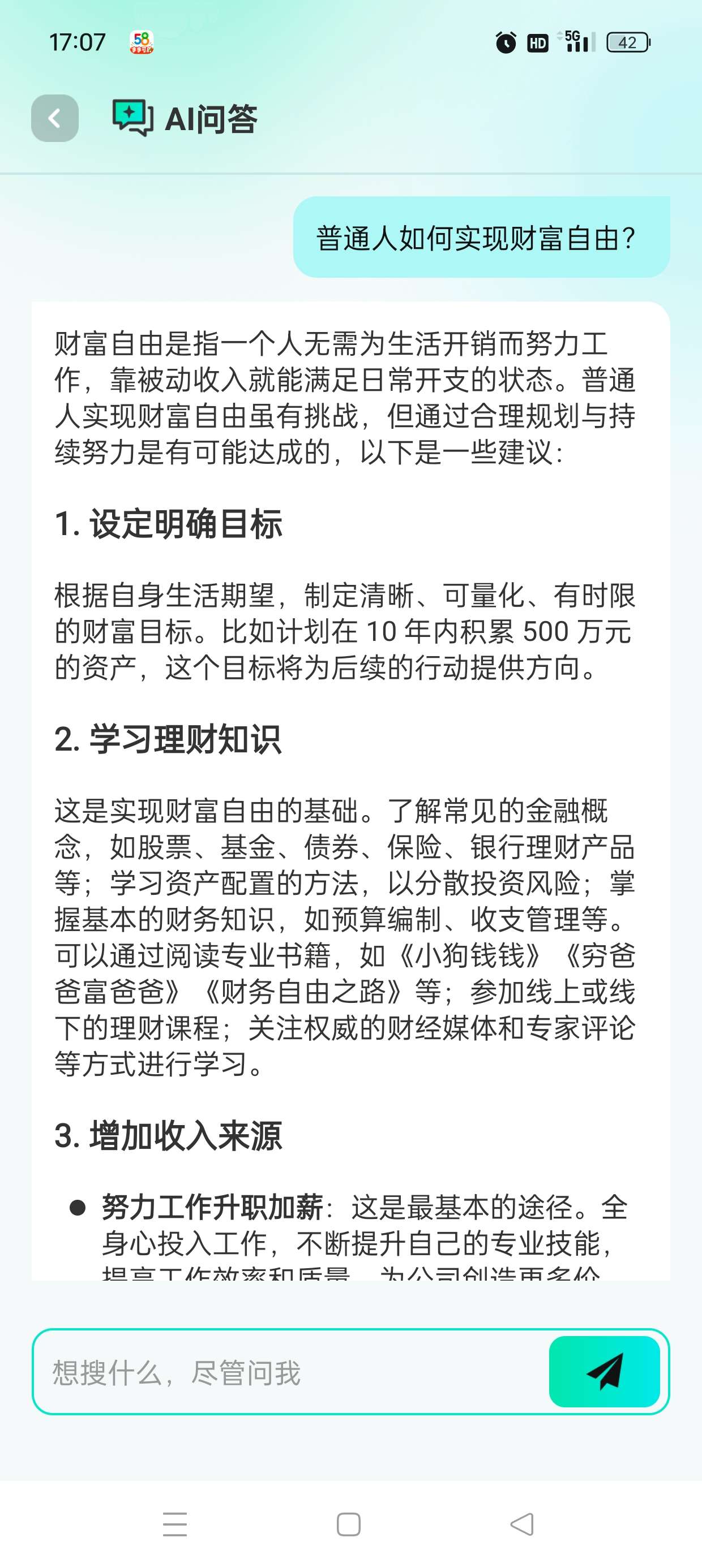 【原创修改】灵犀AI输入法🔥百余种人设教你搭讪异性🔥拒绝尬聊