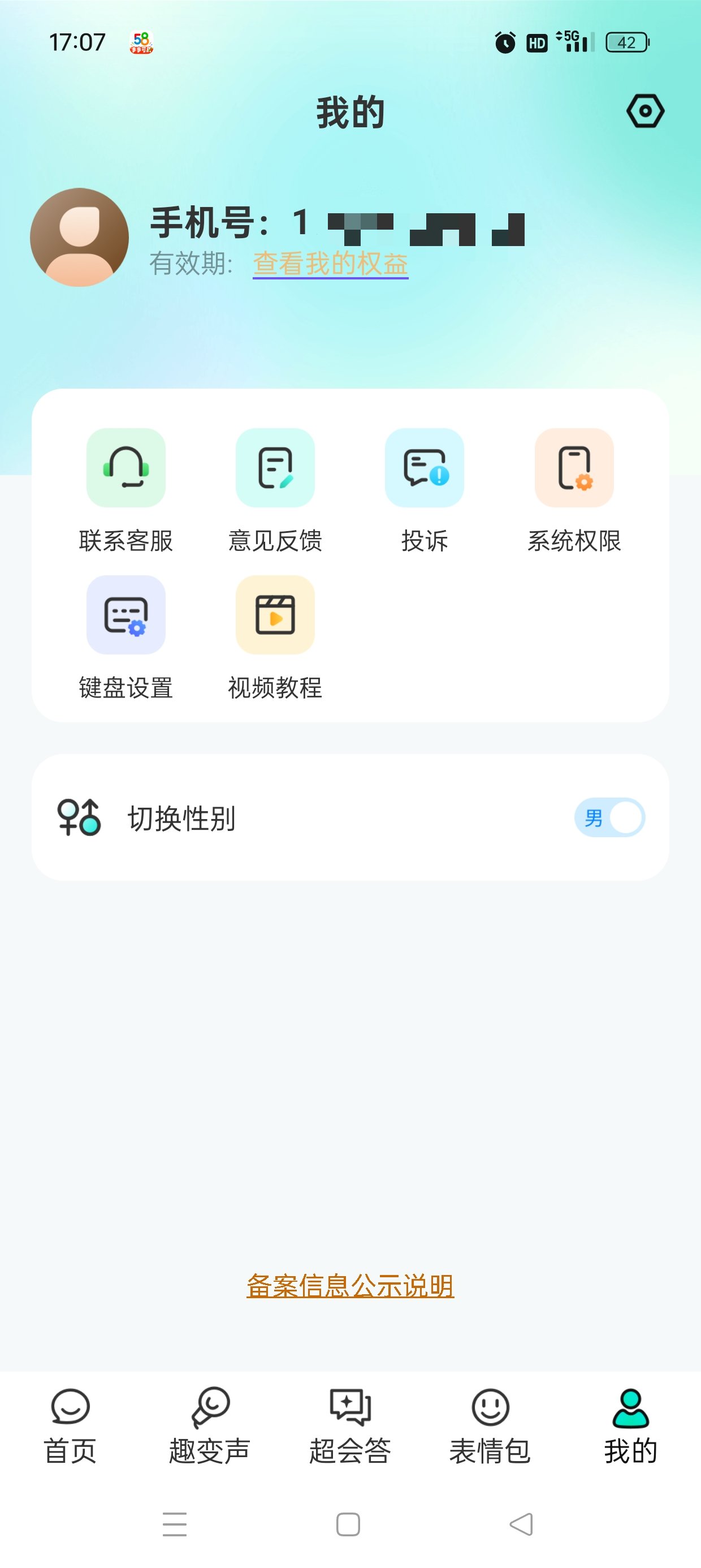 【原创修改】灵犀AI输入法🔥百余种人设教你搭讪异性🔥拒绝尬聊