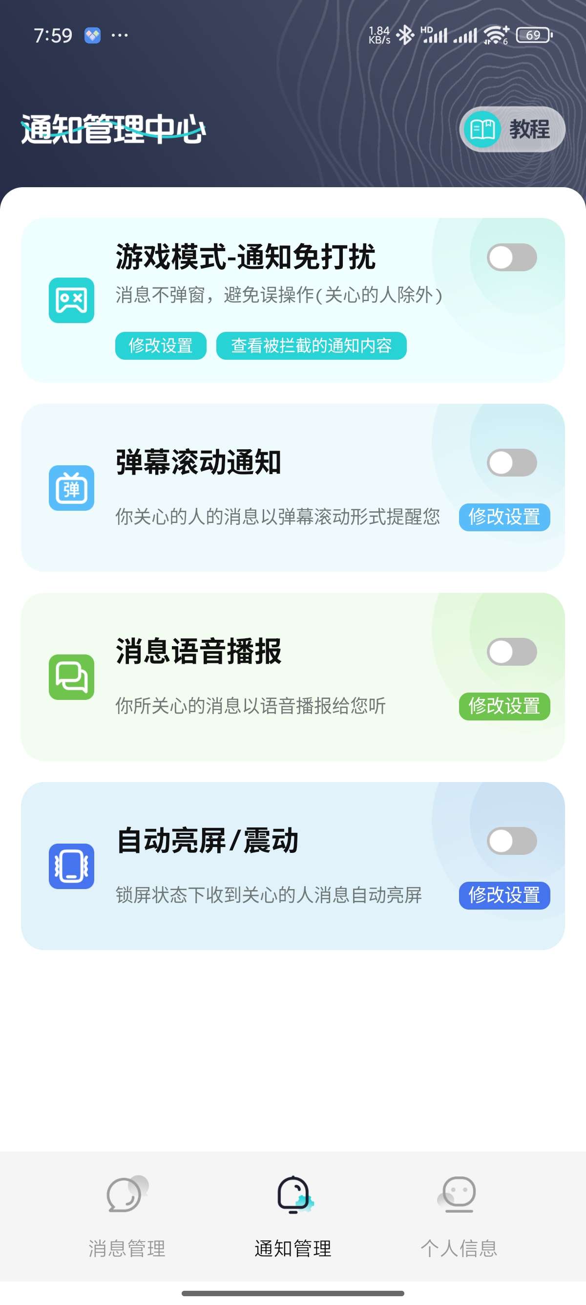 【原创修改】消息防撤回🔥适用于企鹅 卫星钉钉多个平台｜解锁会员