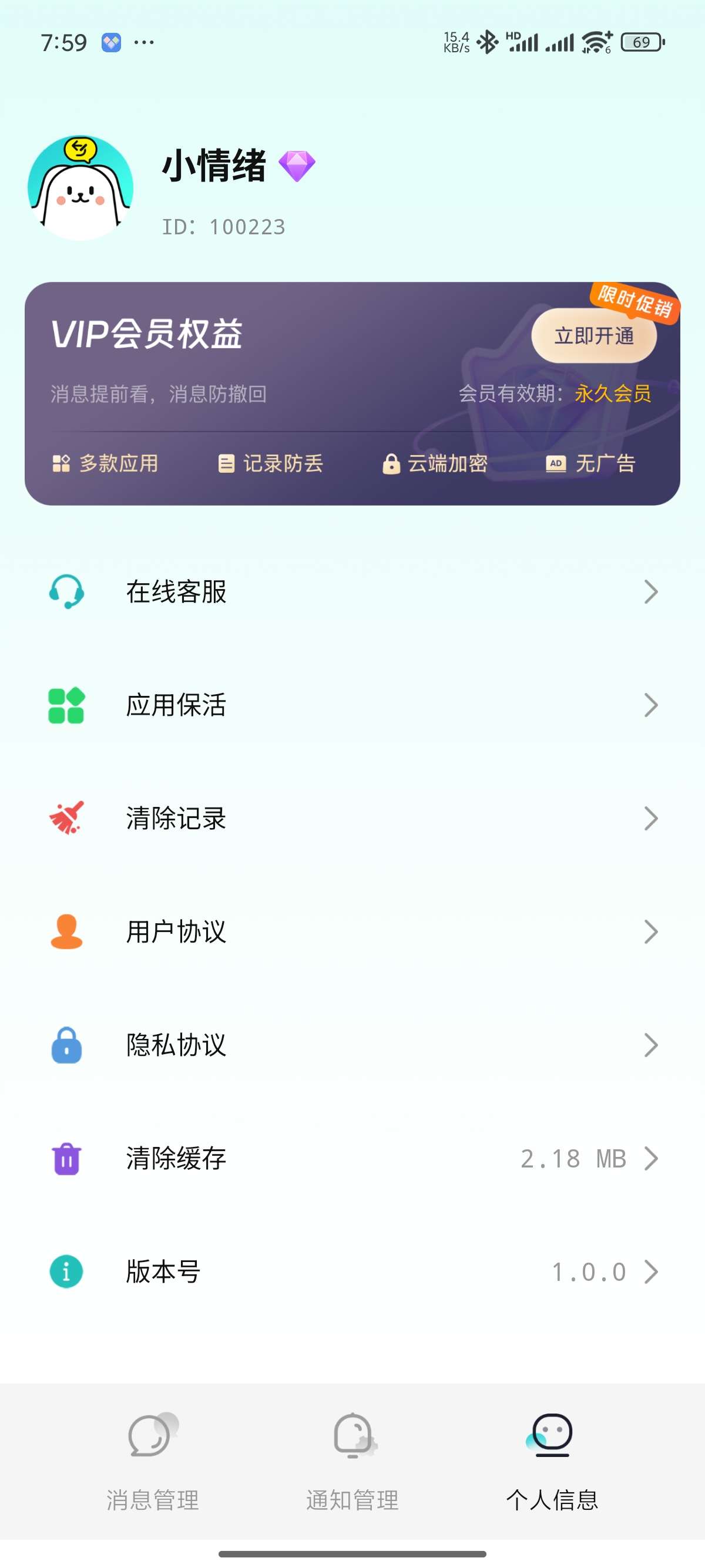 【原创修改】消息防撤回🔥适用于企鹅 卫星钉钉多个平台｜解锁会员
