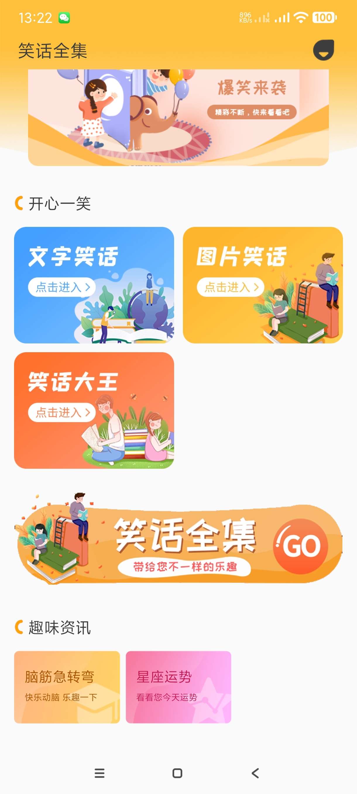 【分享】笑话全集2.0🔥海量笑话~爆笑热梗｜睡前故事🔥纯净版