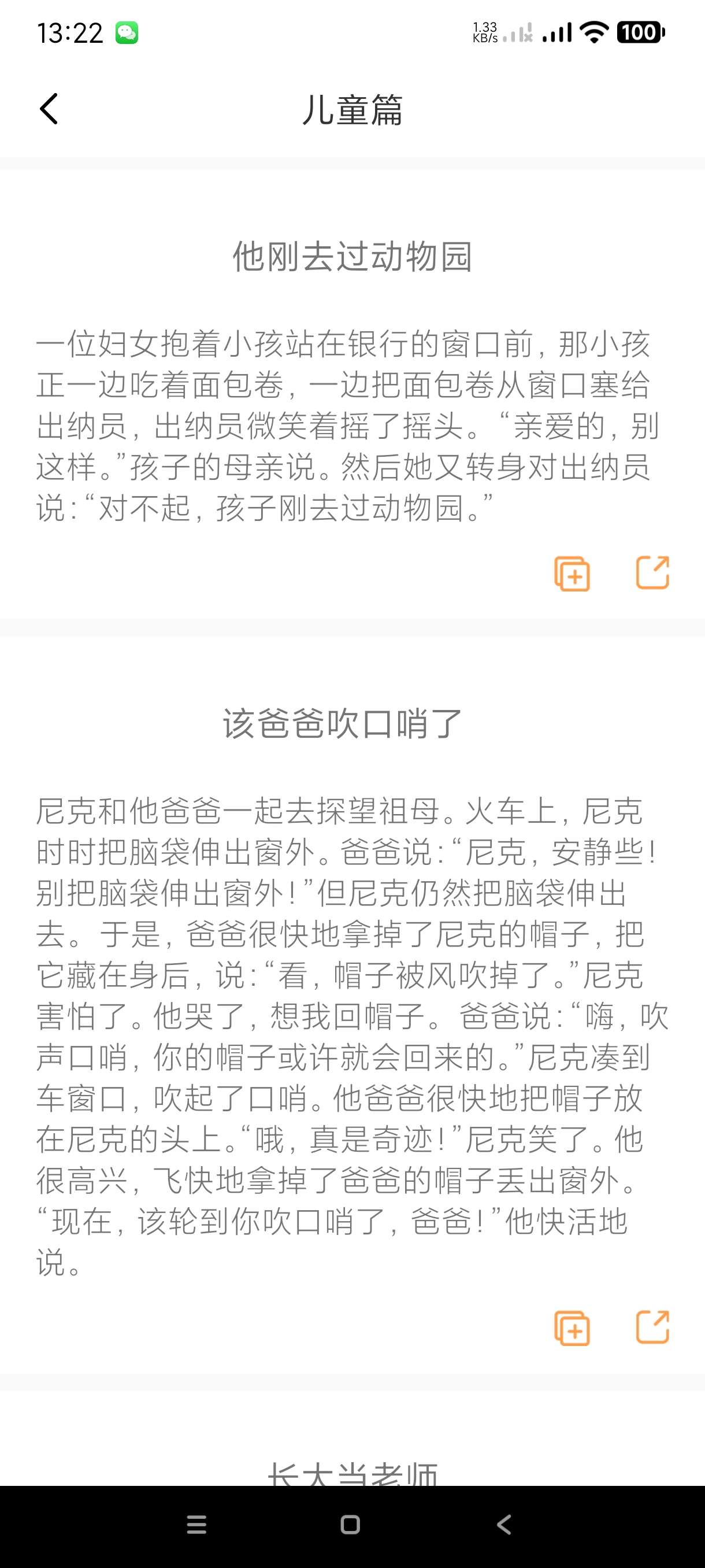 【分享】笑话全集2.0🔥海量笑话~爆笑热梗｜睡前故事🔥纯净版