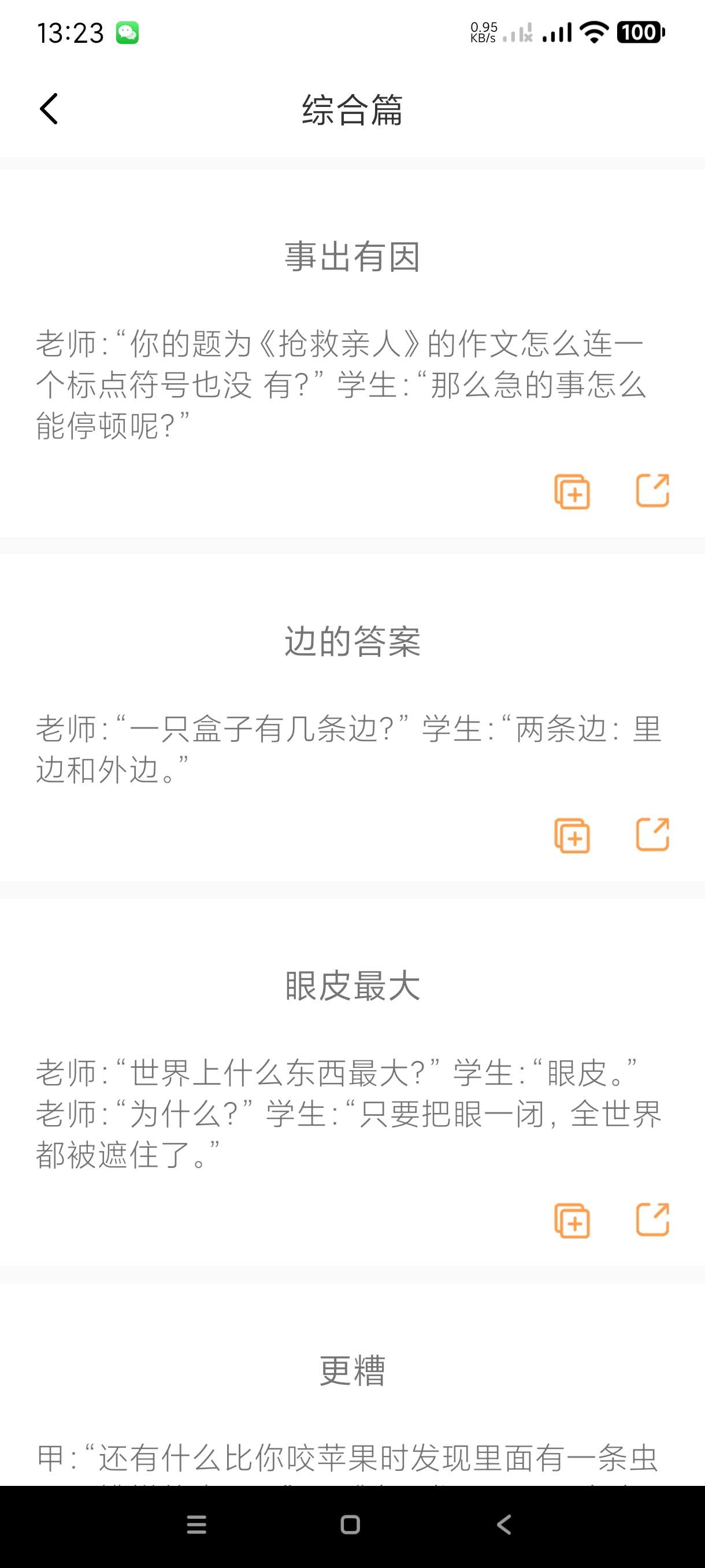 【分享】笑话全集2.0🔥海量笑话~爆笑热梗｜睡前故事🔥纯净版